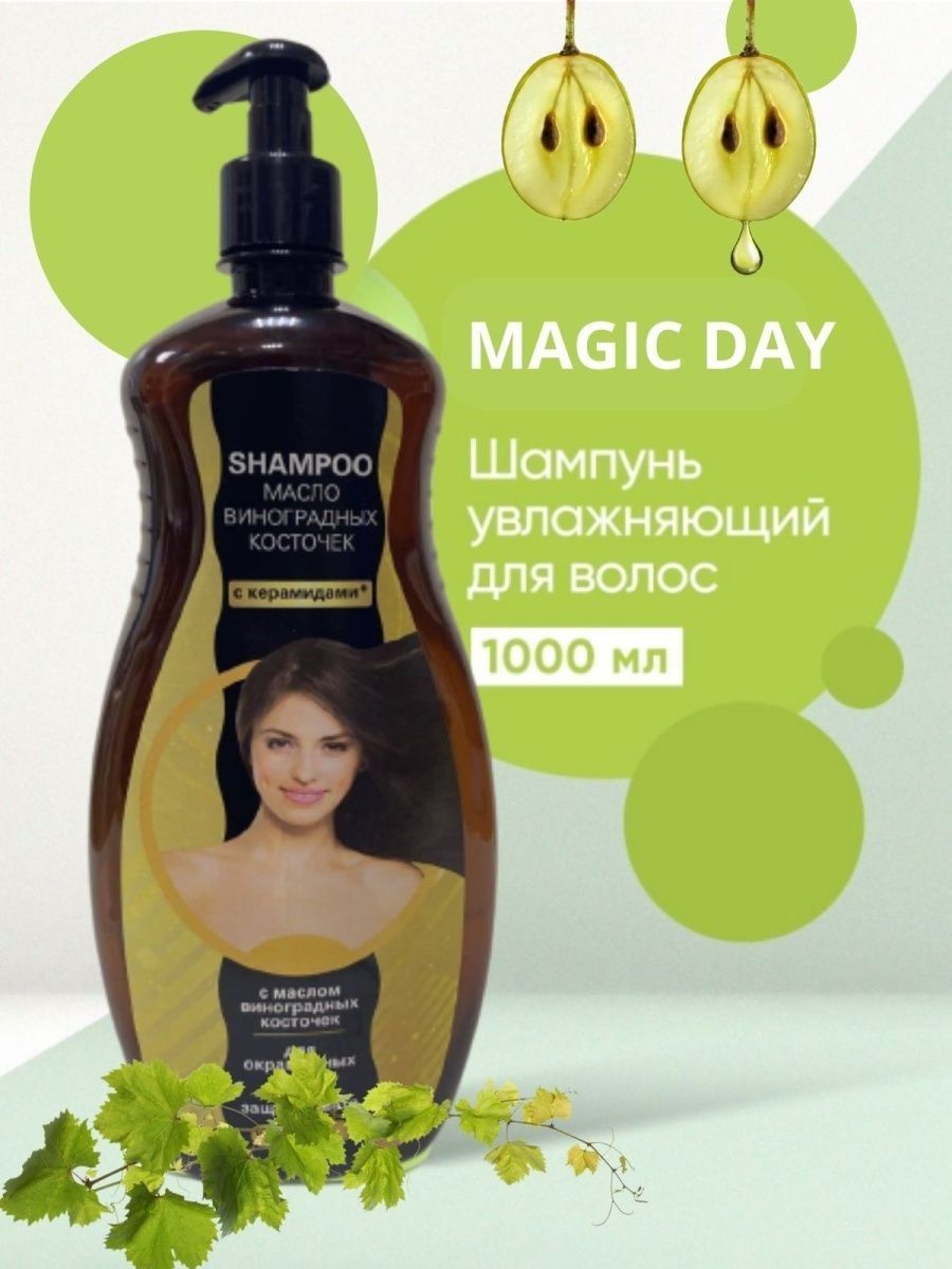 Big Magic Шампунь Купить В Санкт Петербурге