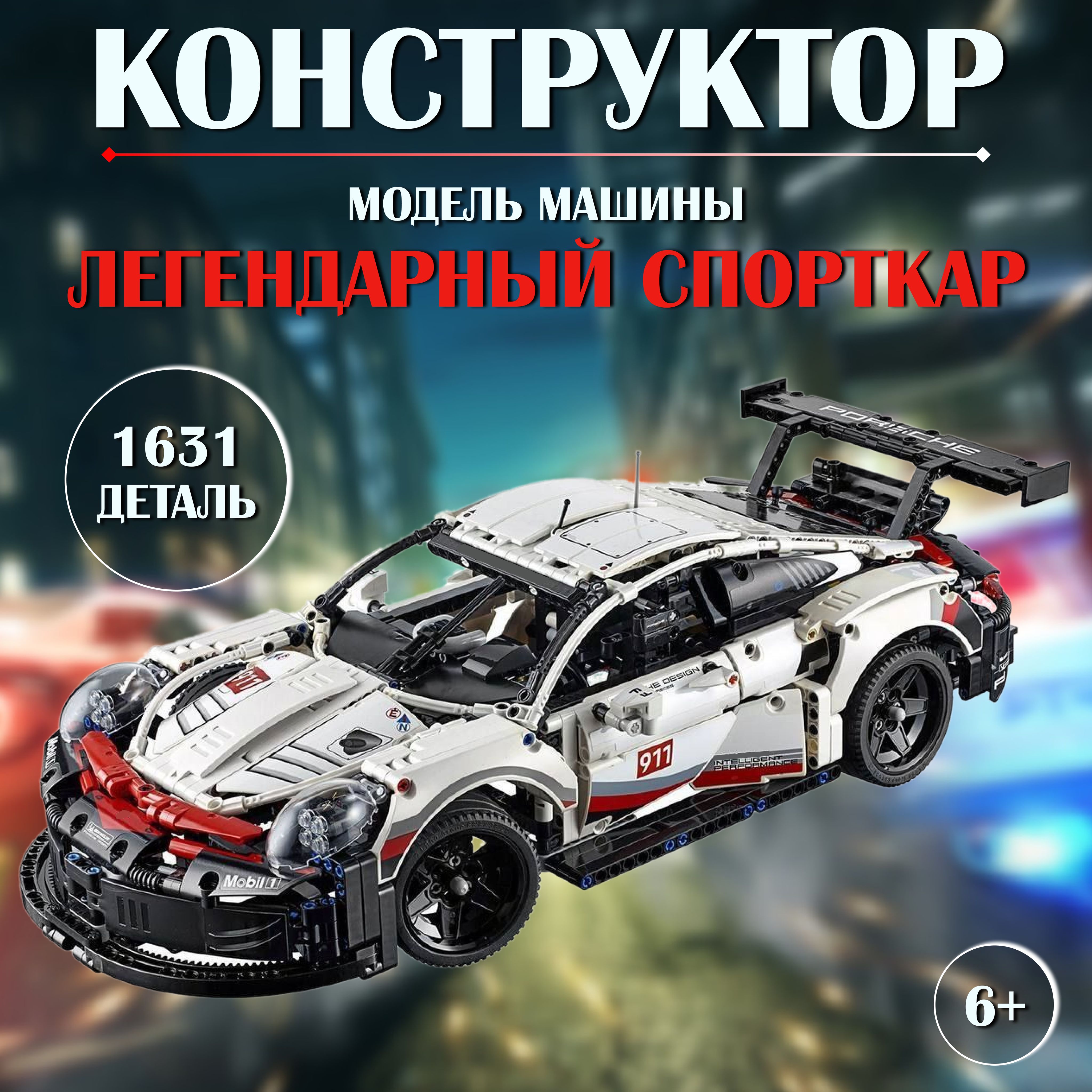 LEGO для взрослых