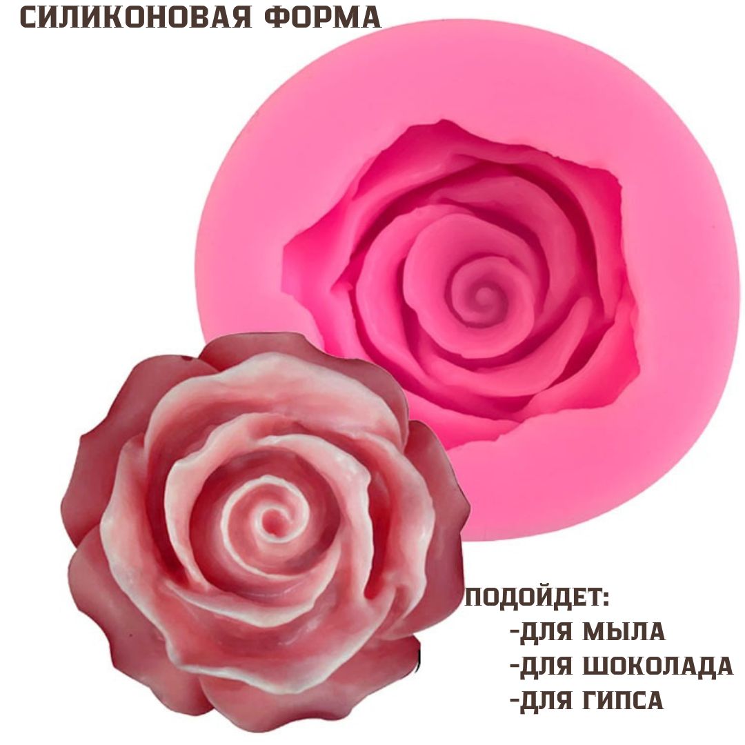 Силиконовая форма. Молд Роза для шоколада, конфет, букетов, свечей и мыла