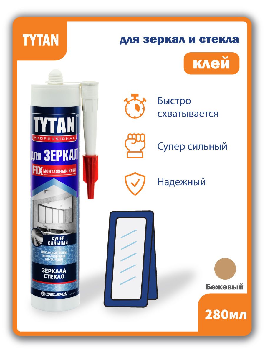 Каучуковый Клей-герметик Tytan Professional, Для окон, светло-бежевый,  слоновая кость - купить по низким ценам в интернет-магазине OZON  (1431415586)