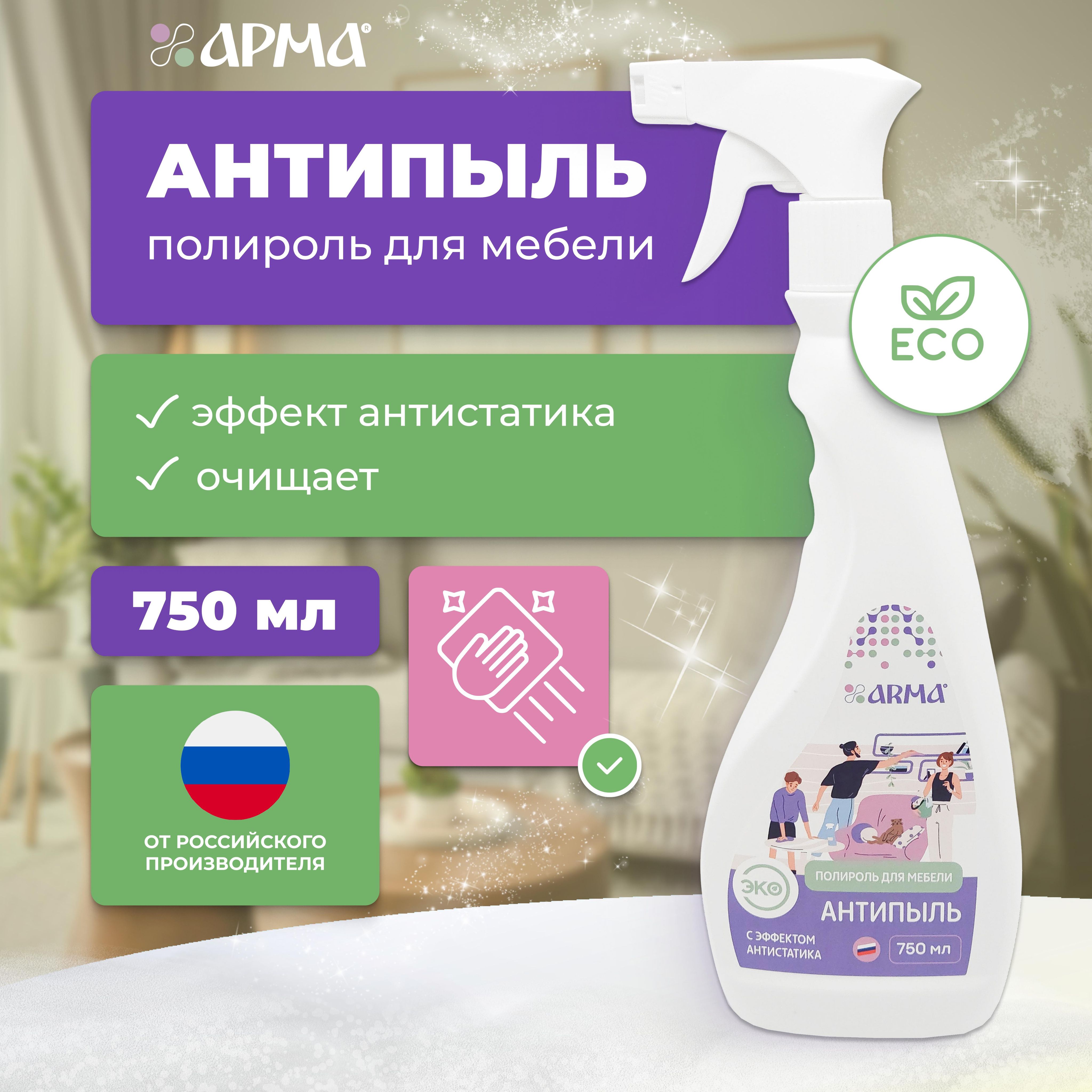 Полироль АРМА для мебели 