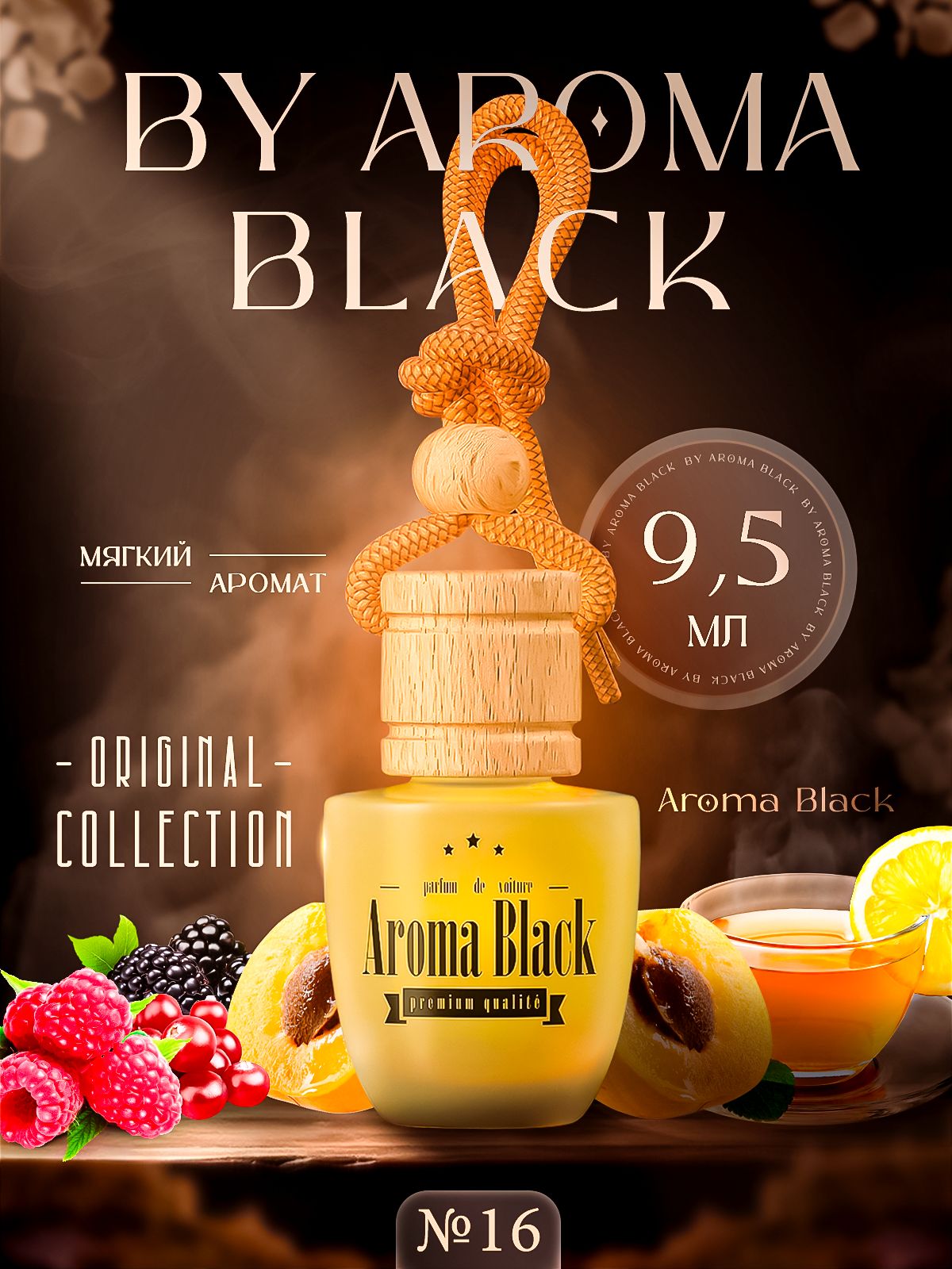 AromaBlackАроматизаторавтомобильный,Collection:Original№16,9.5мл