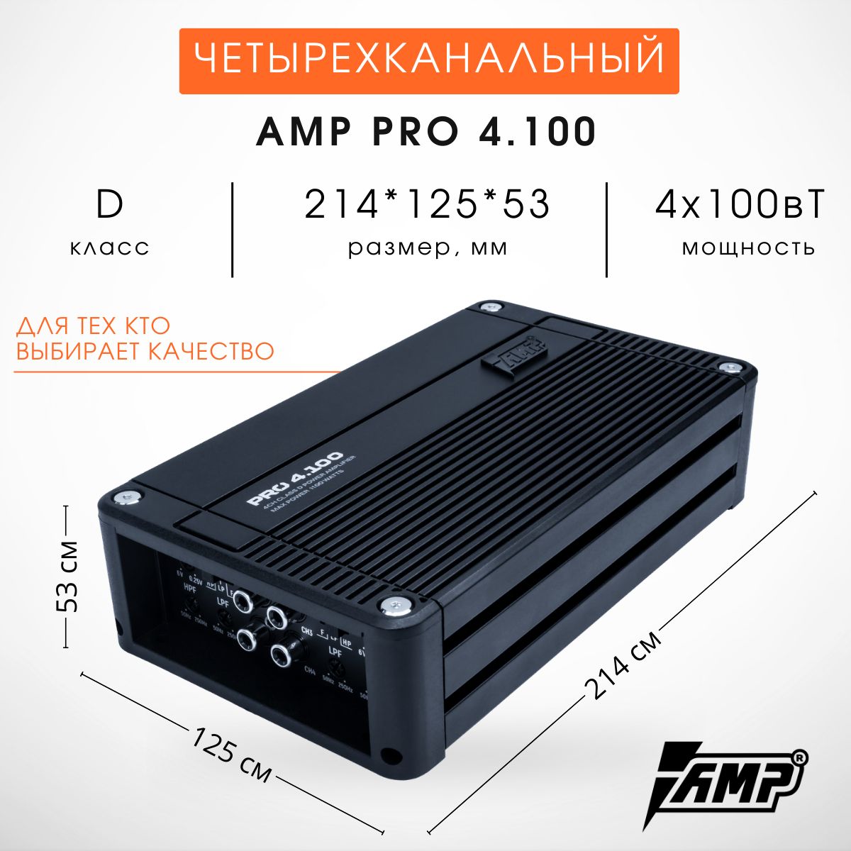 Усилитель 4 канальный AMP PRO 4.100 - купить с доставкой по выгодным ценам  в интернет-магазине OZON (642363444)