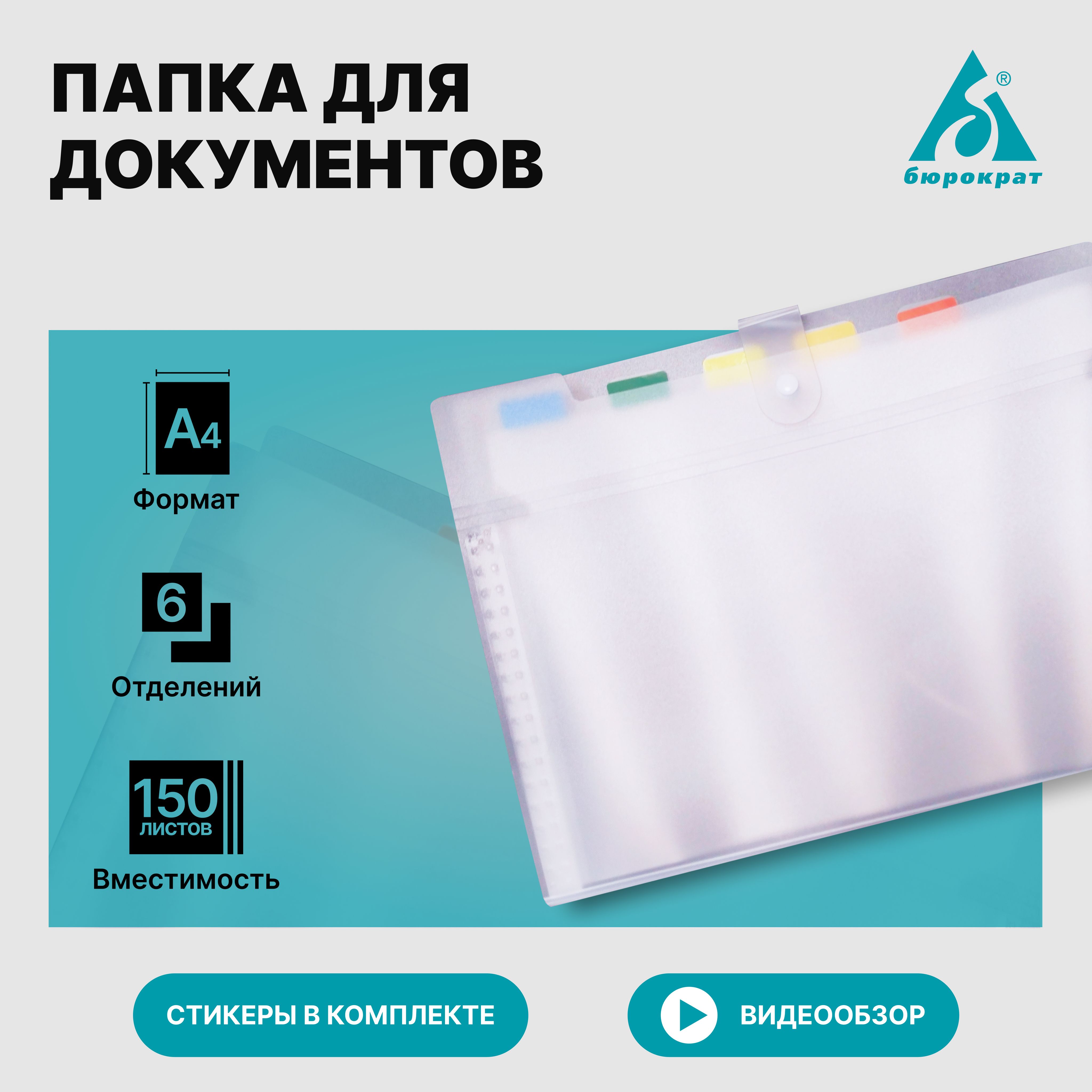 Бюрократ...