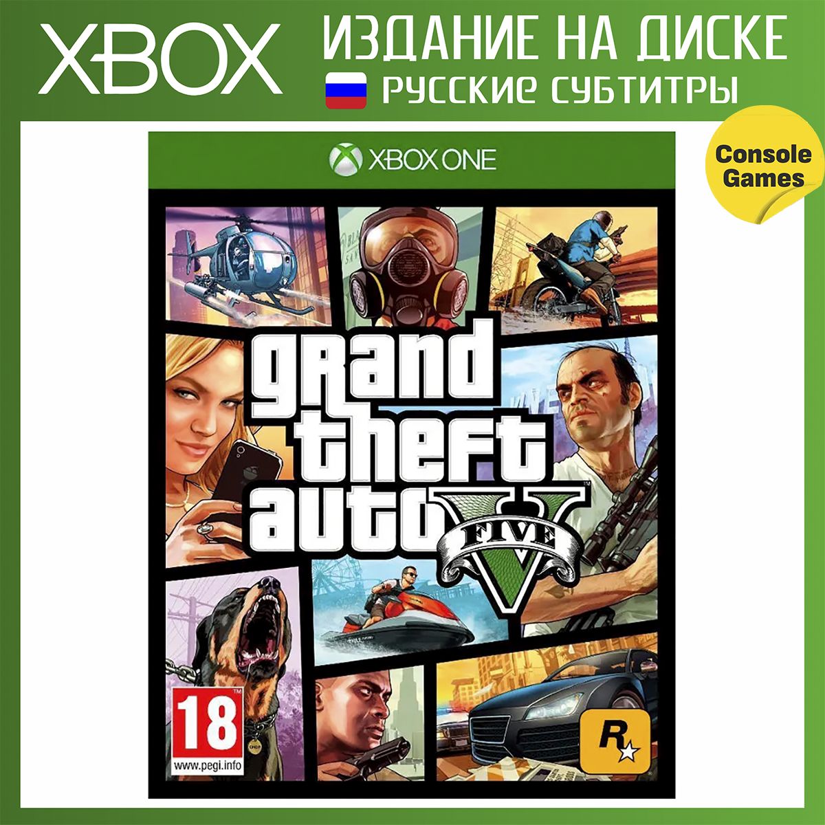 Игра Grand Theft Auto V (Xbox One, Русские субтитры) купить по низкой цене  с доставкой в интернет-магазине OZON (1443167035)