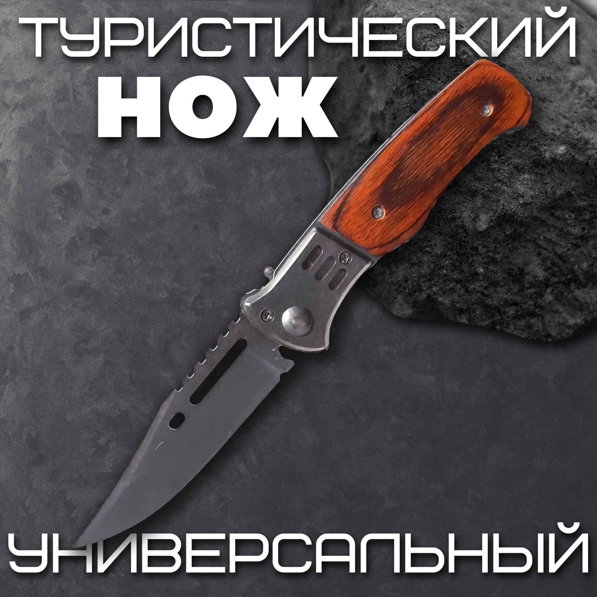 Складнойнож,длиналезвия8.9см