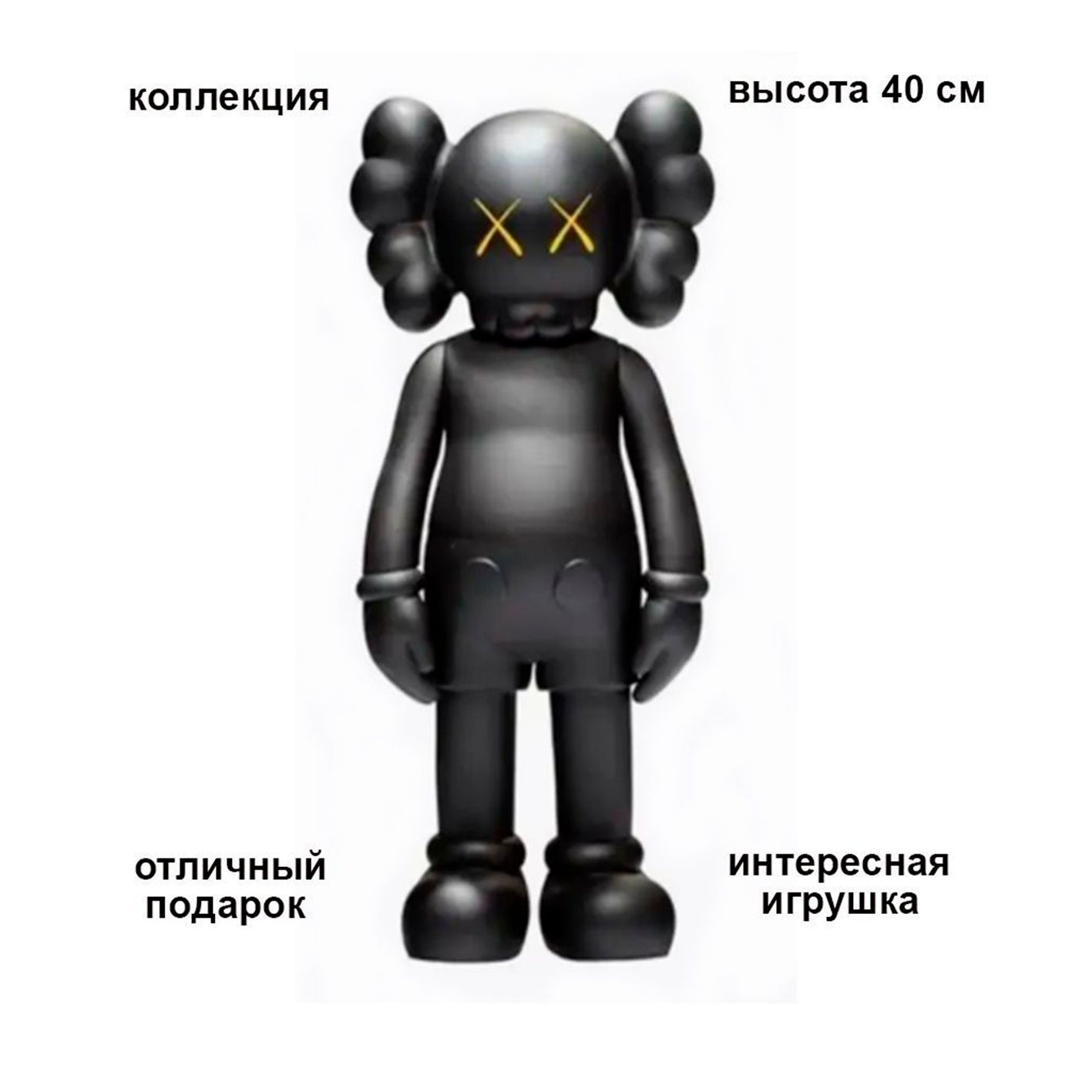 Мишка кавс. KAWS. KAWS Элмо. Кавс фигурки. Кавсы черный фигурка