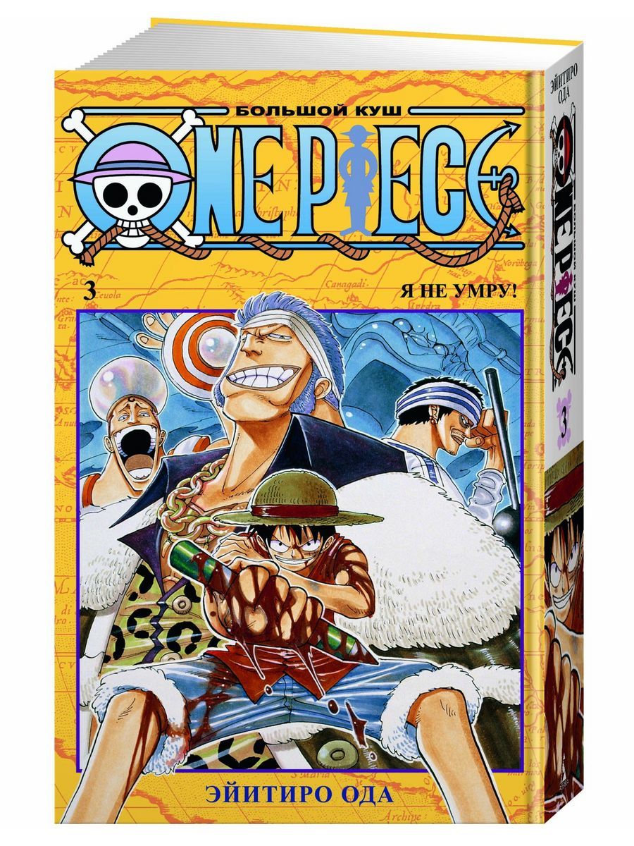 Книга &quot;One Piece. 