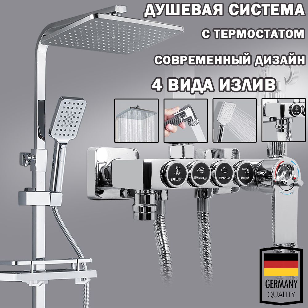 душевая система с тропическим душем и смесителем, смеситель для ванны с душем, душевой комплект, с термостатом, Серебро