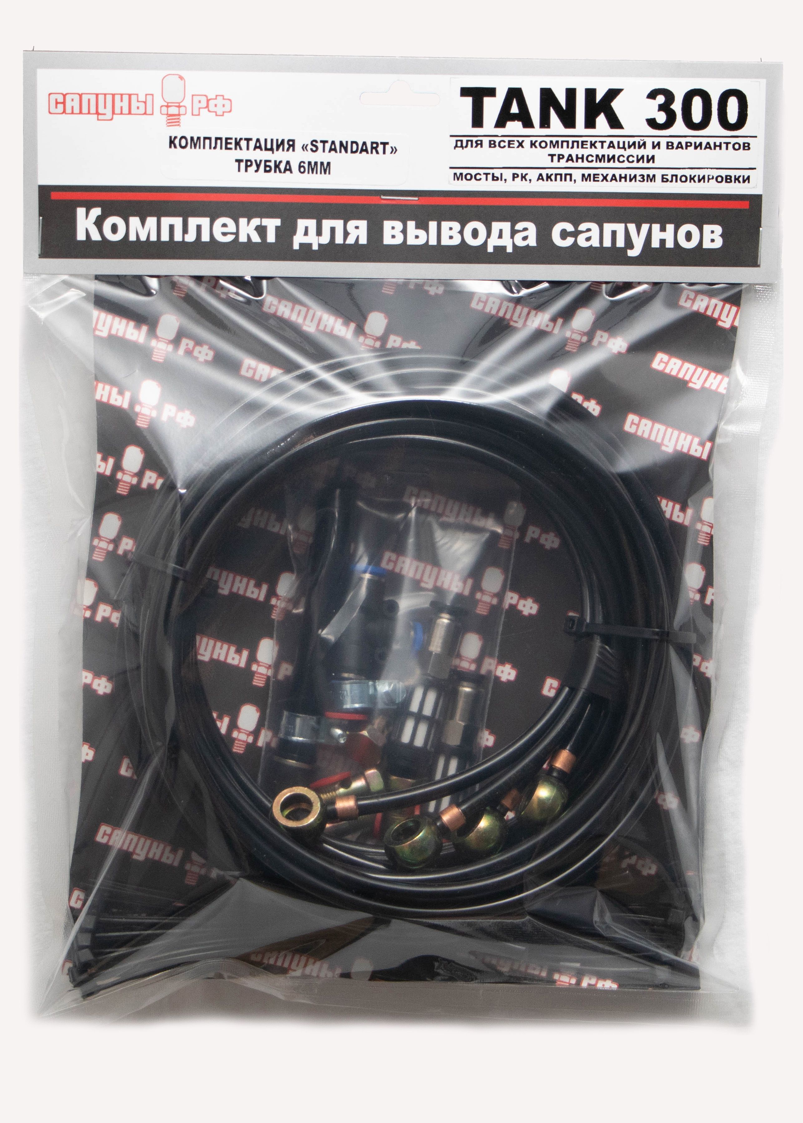 Комплект Вывода Сапунов Уаз 469 Купить