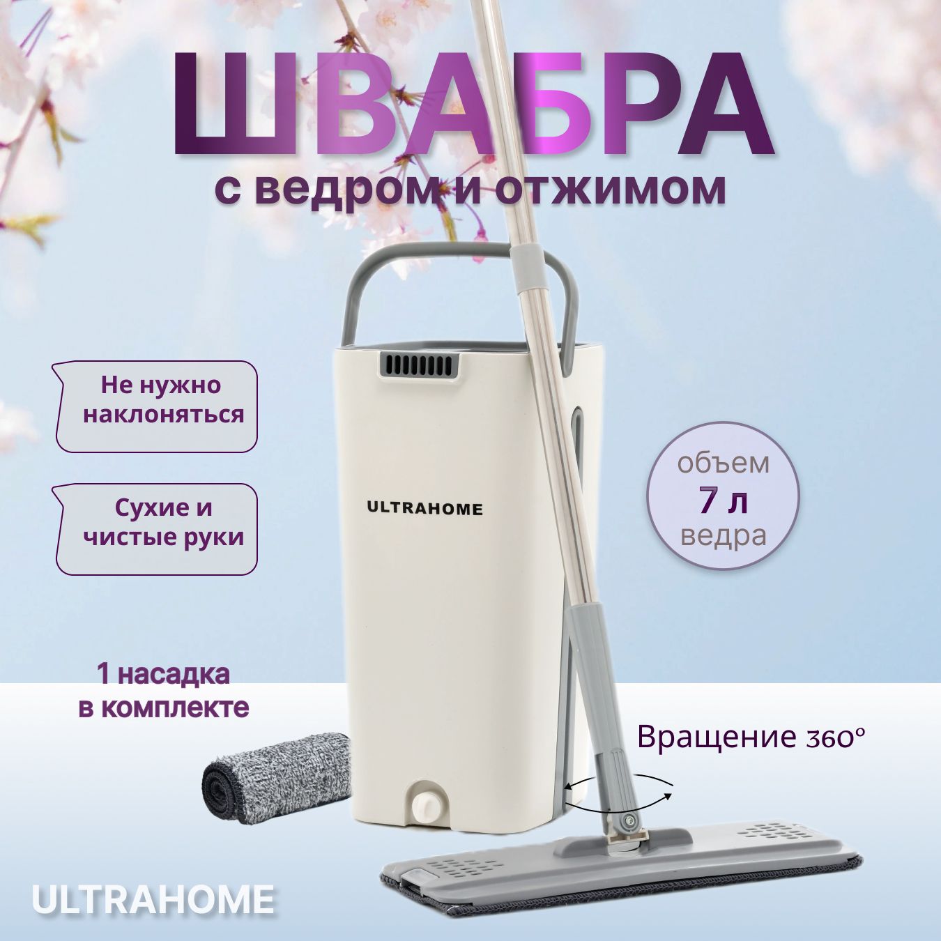 Швабра ULTRAHOME, 128 см - купить по низким ценам в интернет-магазине OZON  (1417616876)