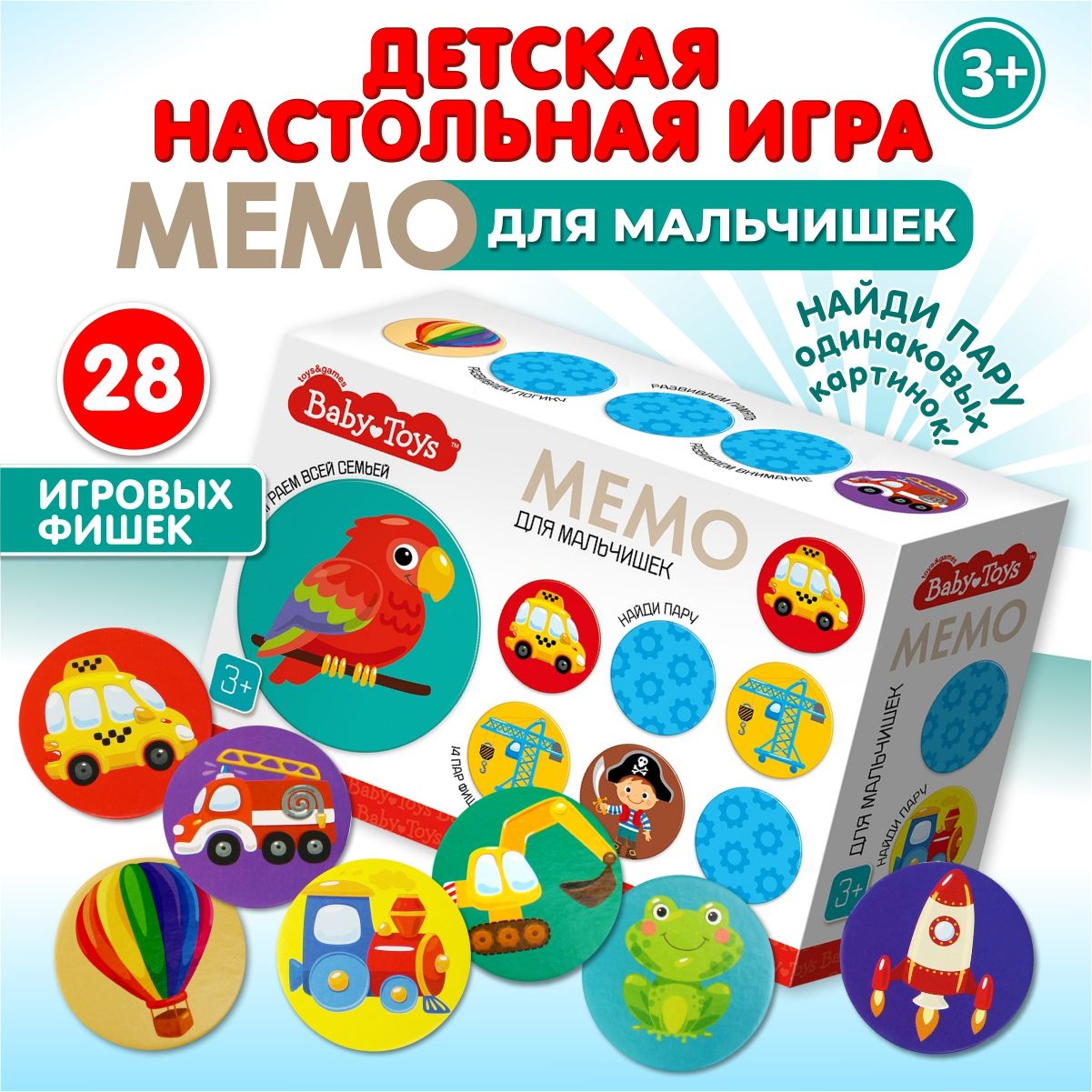 игры для детей и для мальчишек (98) фото