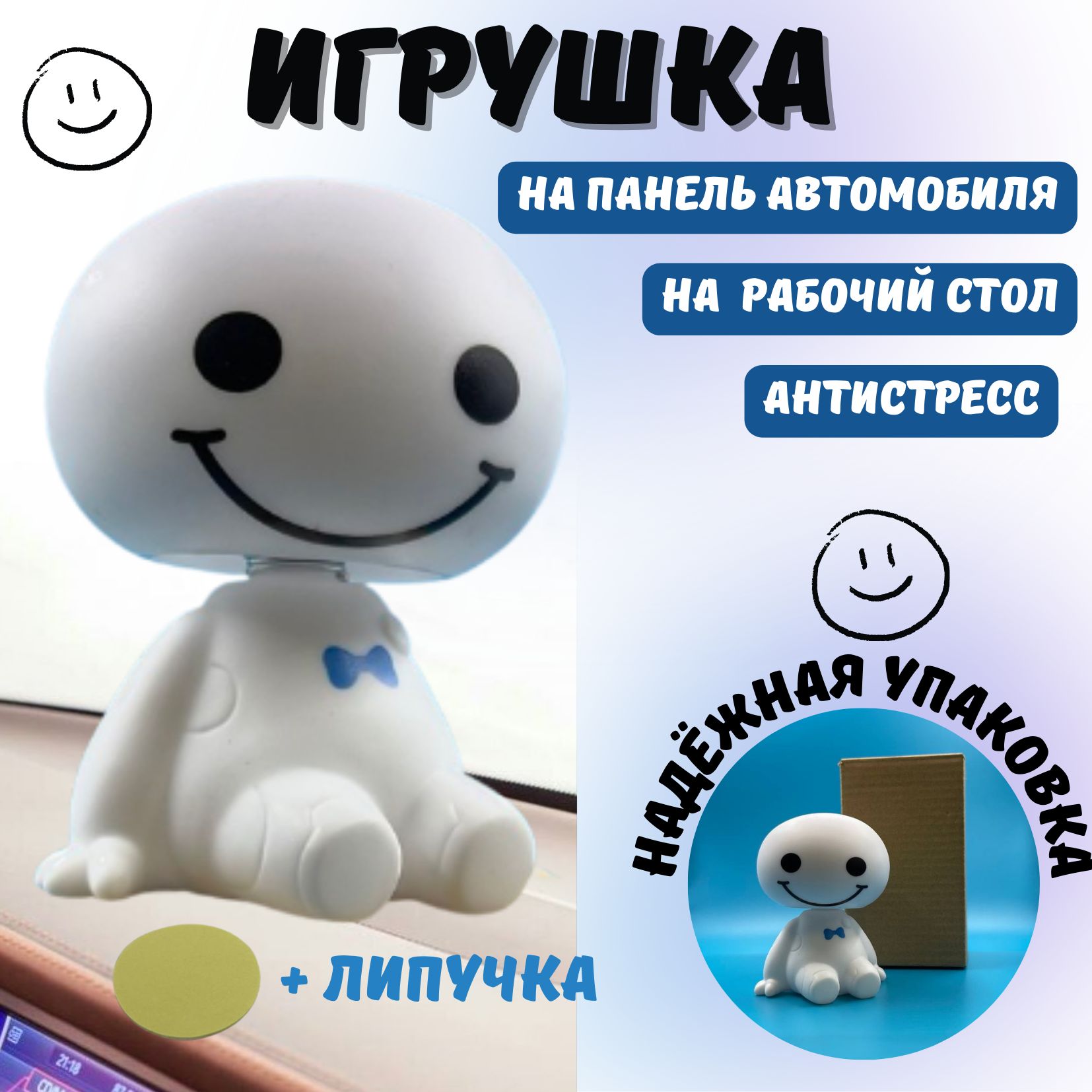 Игрушка на панель автомобиля Бэймакс Smile, фигурка с качающейся головой в  авто - купить по выгодным ценам в интернет-магазине OZON (1392404590)