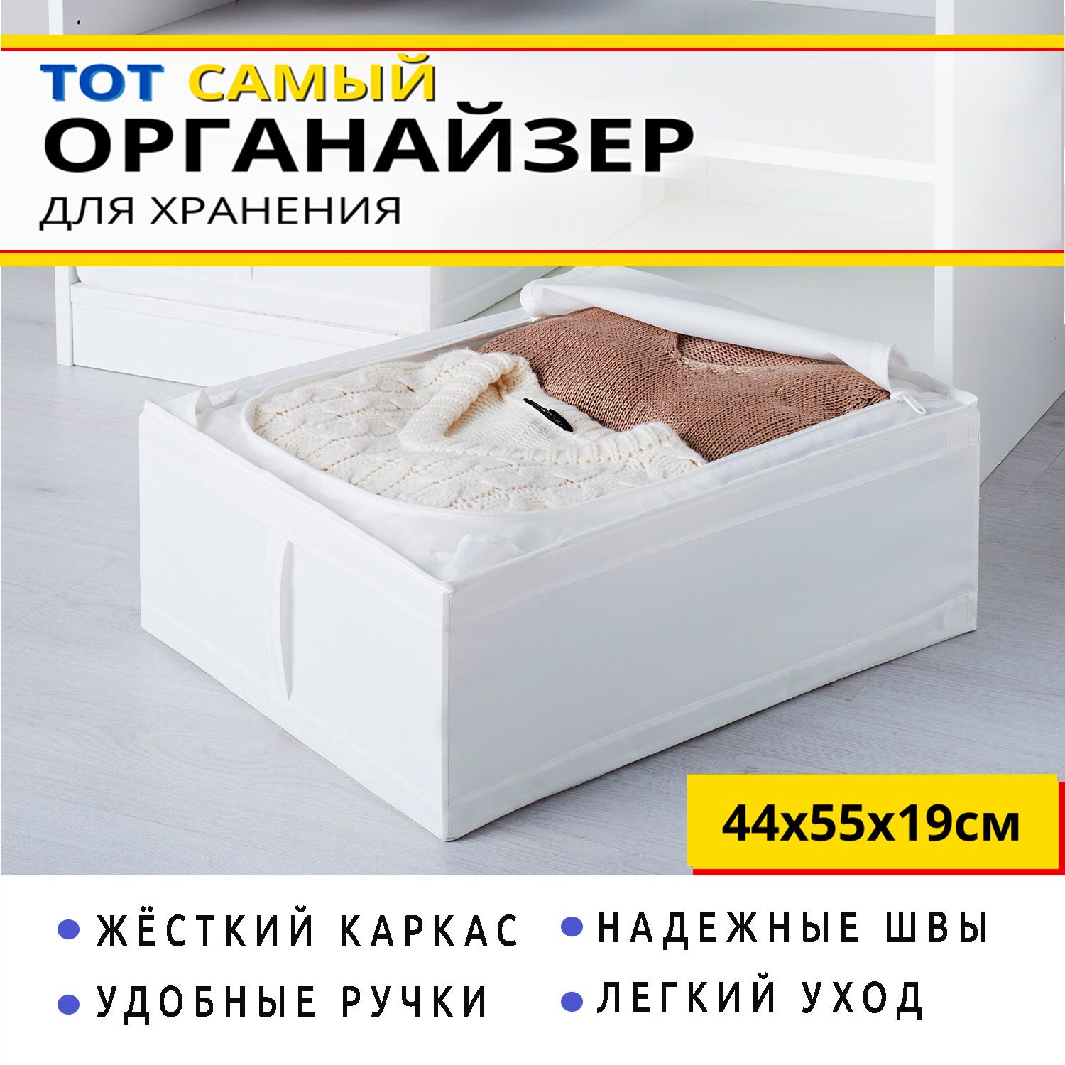 IKEAОрганайзердлявещей55х44х19см.