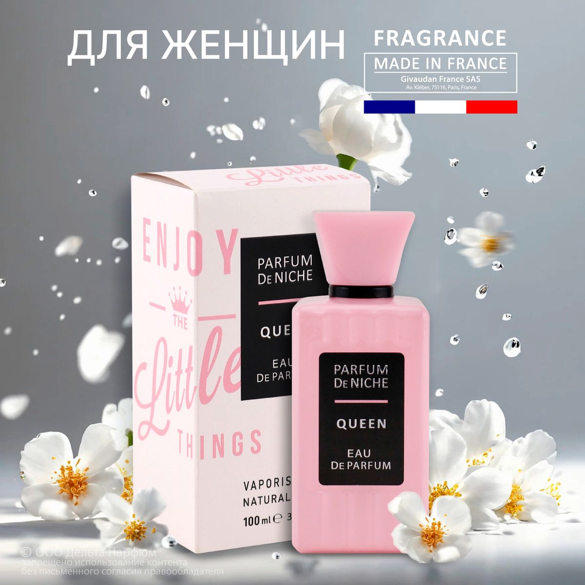 Vinci Parfum de Niche Queen Туалетная вода 100 мл (615775078)