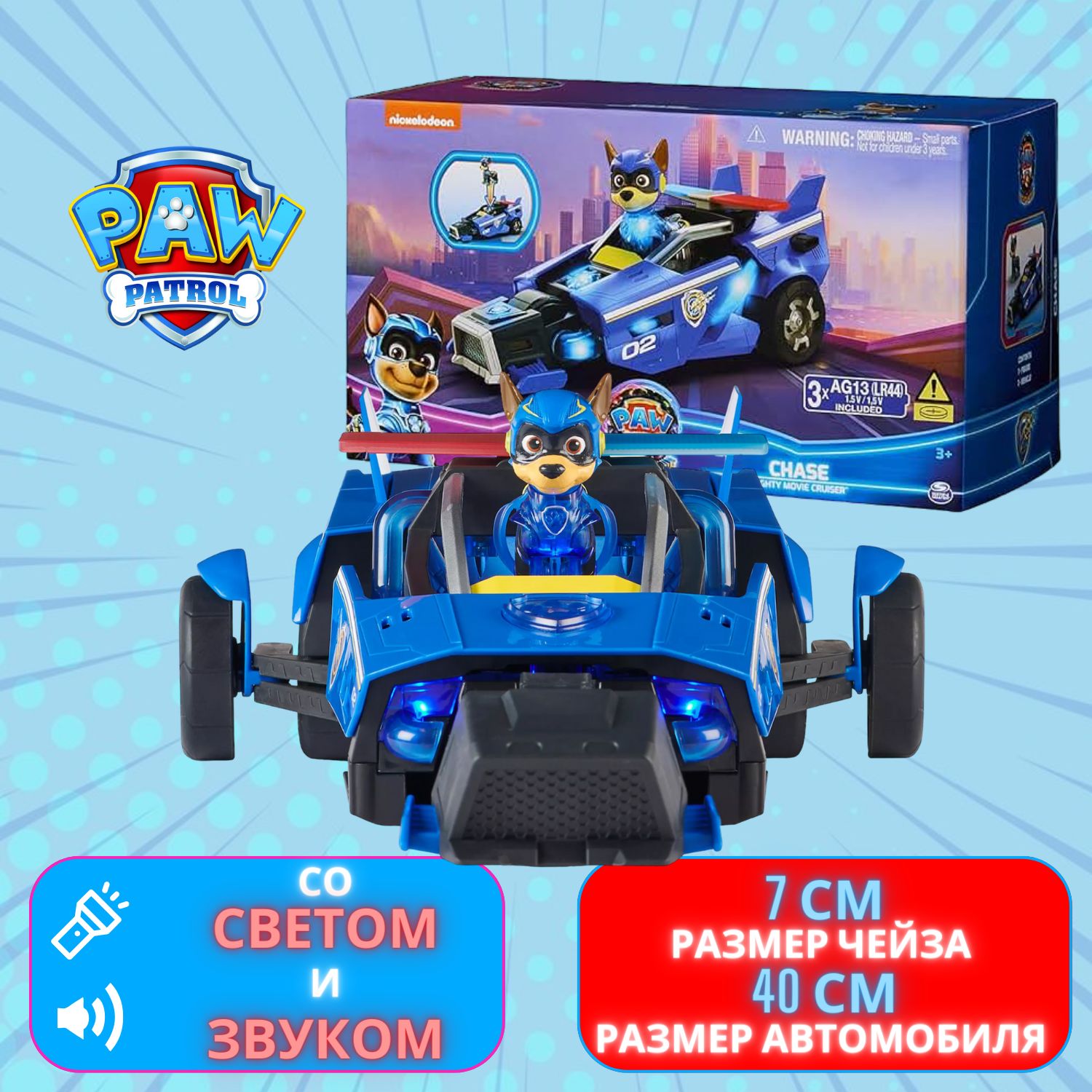 Игровой набор Paw Patrol Полицейская машина-трансформер co cвeтoм и звукoм  + фигурка Чейза 6067497 - купить с доставкой по выгодным ценам в  интернет-магазине OZON (1419281902)