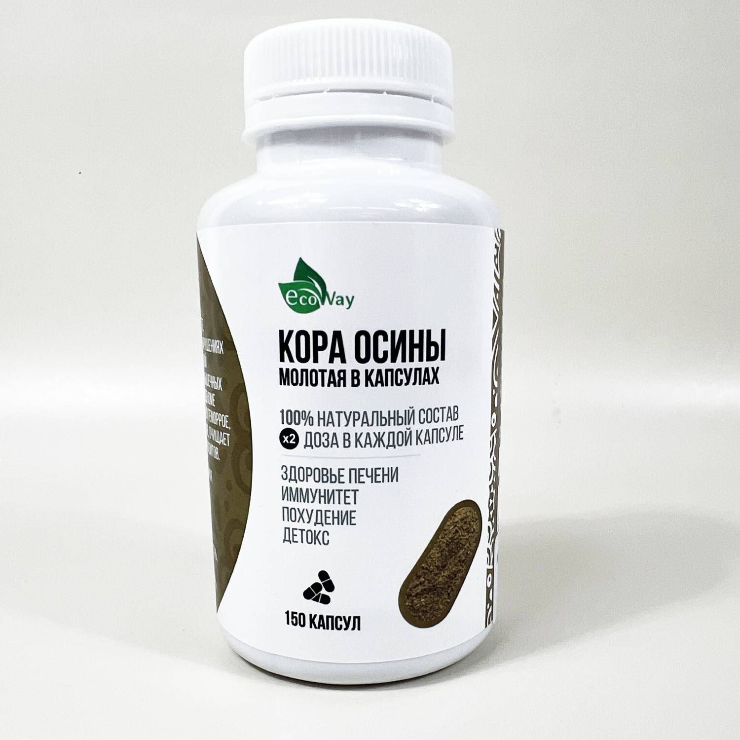 Кора осины EcoWay капсулы 150 шт натуральный продукт купить на OZON по низкой цене (1453613738)