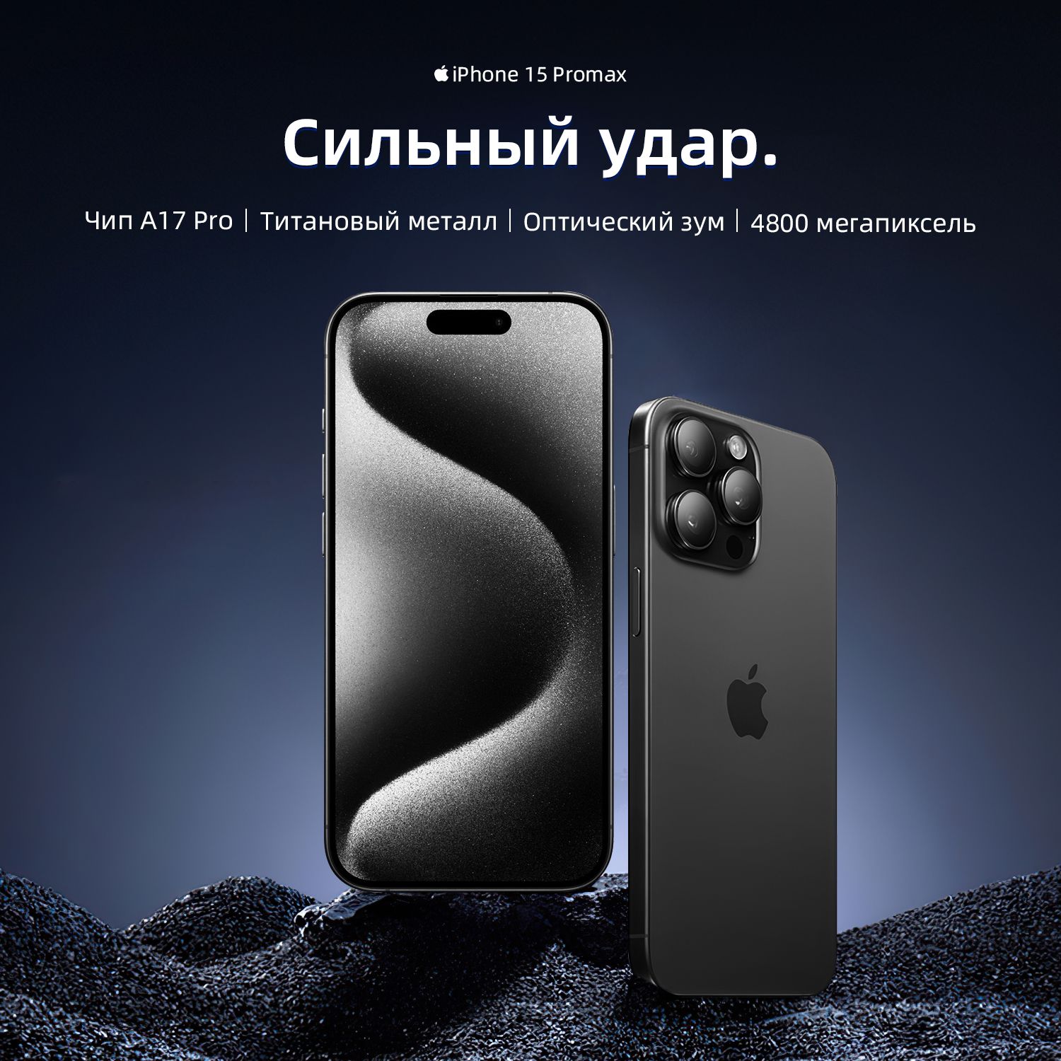 AppleСмартфонiPhone15ProMaxCN8/256ГБ,белый