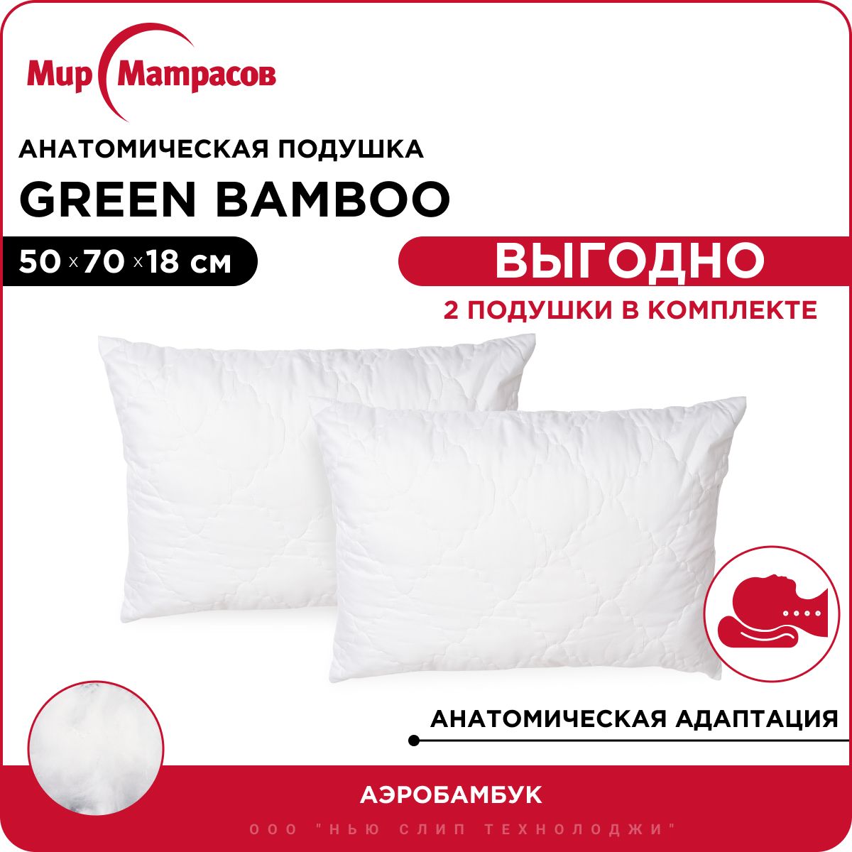 КомплектподушекGreenBamboo50х70сбамбуком