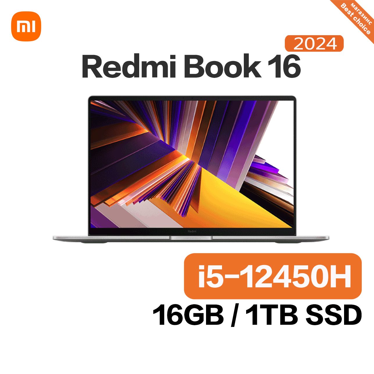 Купить Ноутбук Redmibook 16