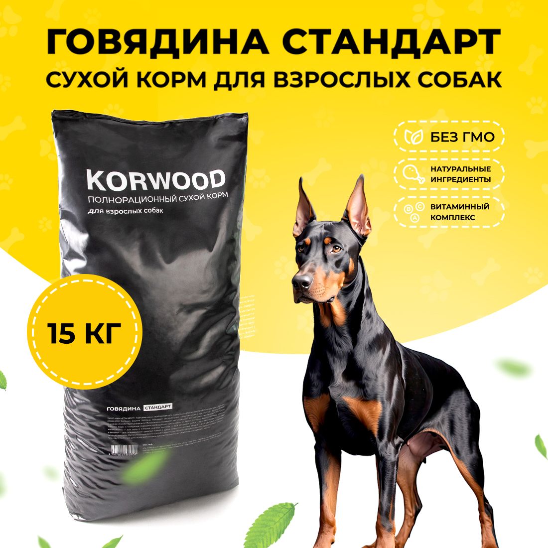 Корм сухой KORWOOD для взрослых собак с говядиной СТАНДАРТ, 15 кг.