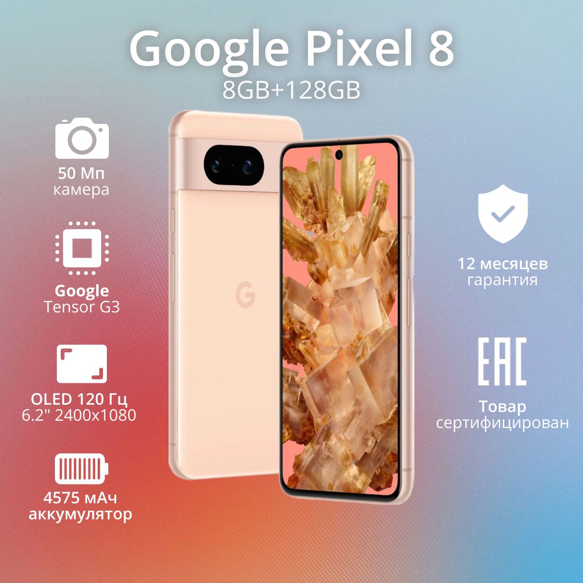 Google Смартфон Pixel 8 US USA 8/128 ГБ, розовый