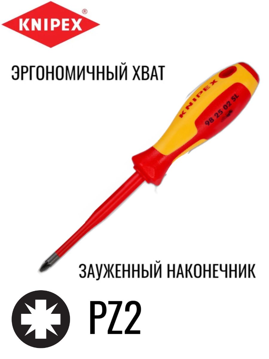 ДиэлектрическаяотвёрткаPZ2KnipexKN-982502SL