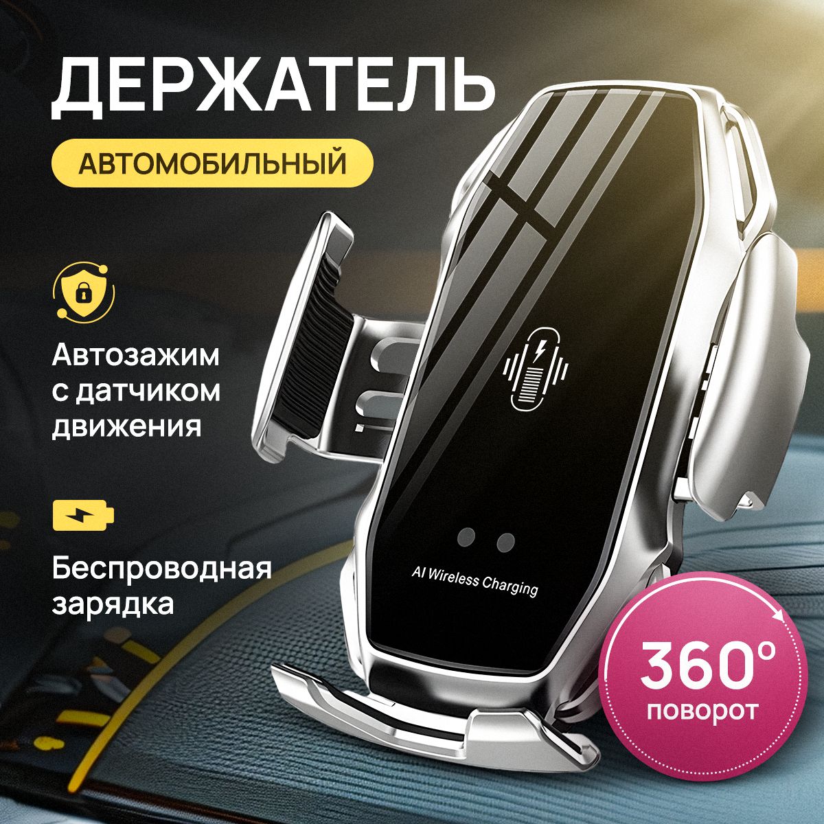 Держатель автомобильный AVESSO держатель телефона 800К - купить по низким  ценам в интернет-магазине OZON (1458979287)