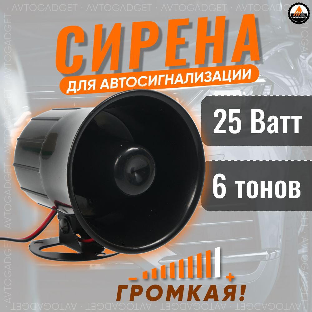 Комплект автономной gsm-сигнализации Контакт с сиреной купить в Киеве | сыромять.рф