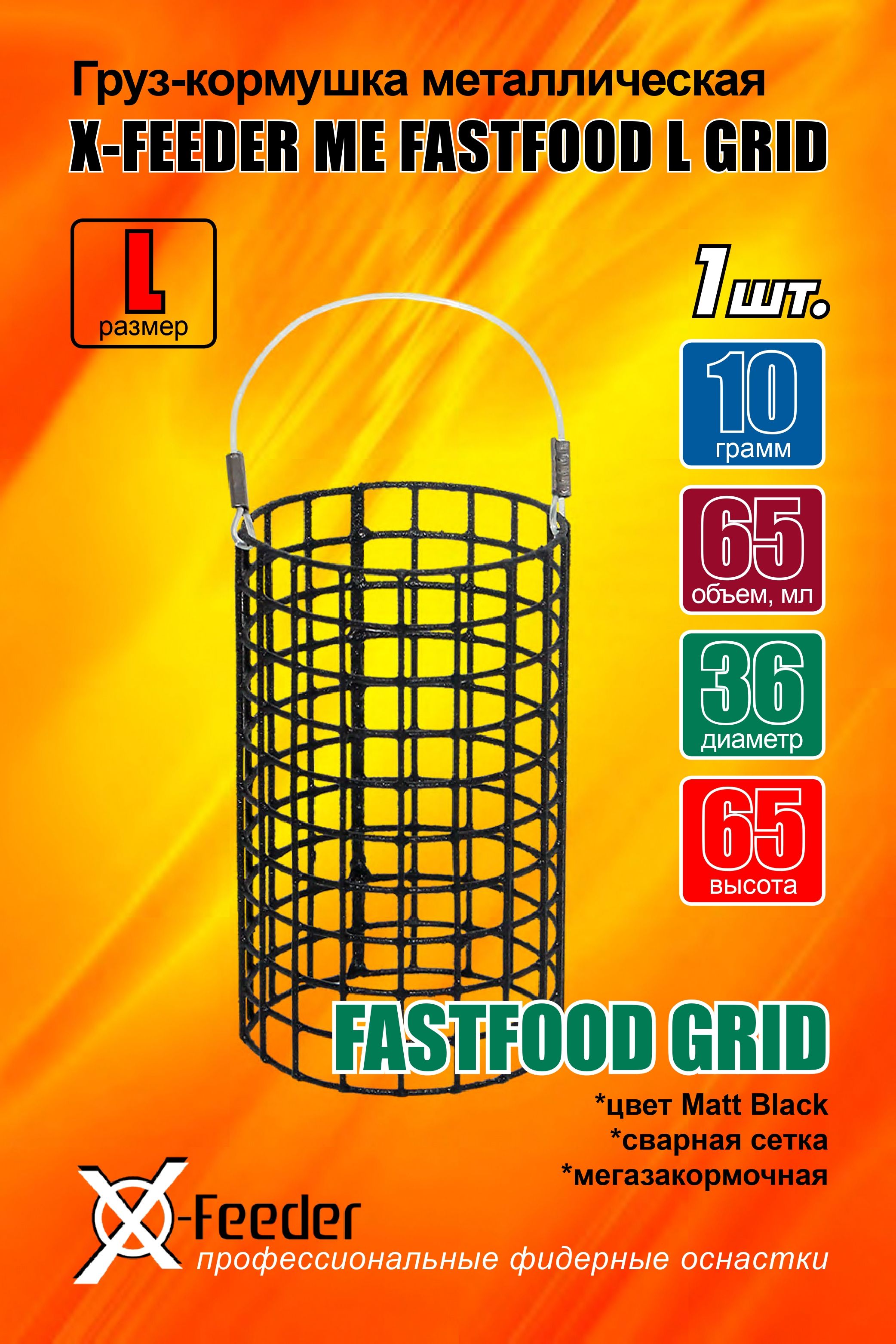 Кормушка X Feeder Сербия Для Фидера Купить