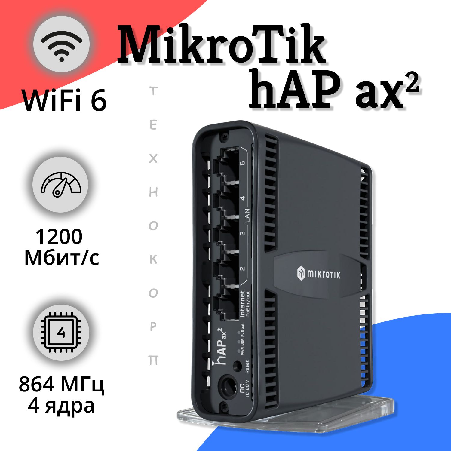 Роутер MIKROTIK hAP ax2, черный, 5 ГГц, 2.4 ГГц купить по низкой цене с  доставкой в интернет-магазине OZON (947234087)