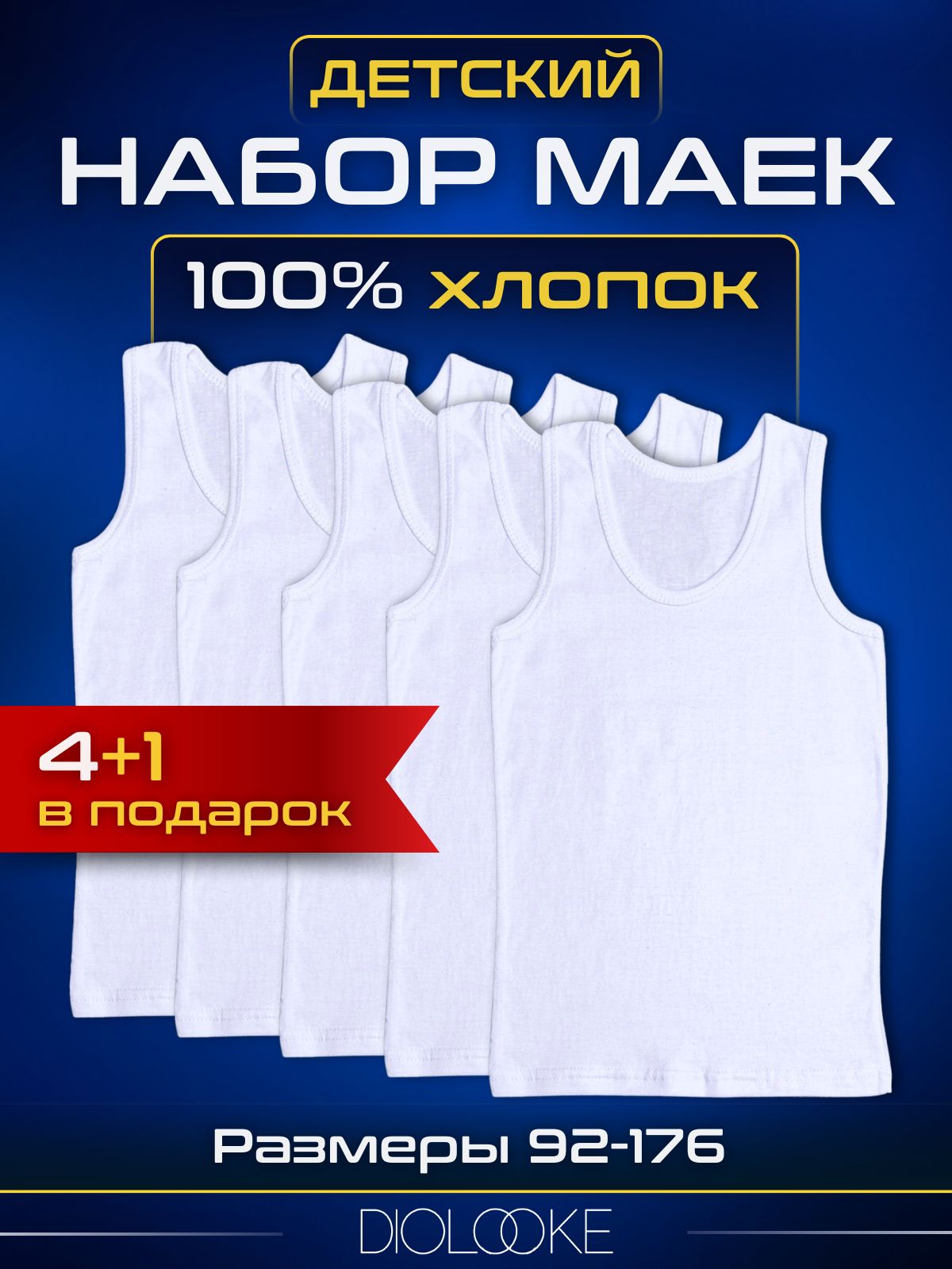 Майка бельевая DIOLOOKE купить на OZON по низкой цене (1462863094)