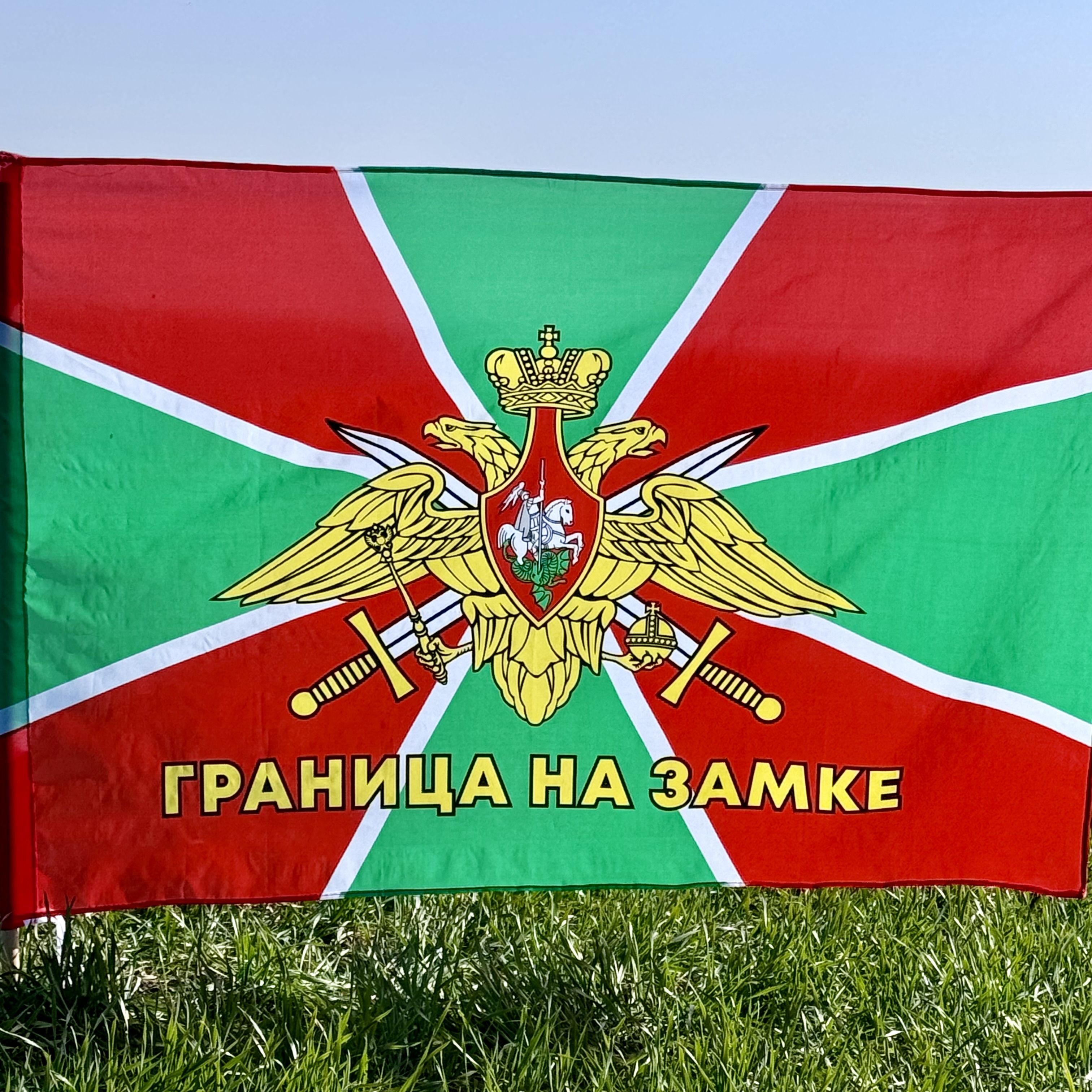 Пограничный Флаг Фото