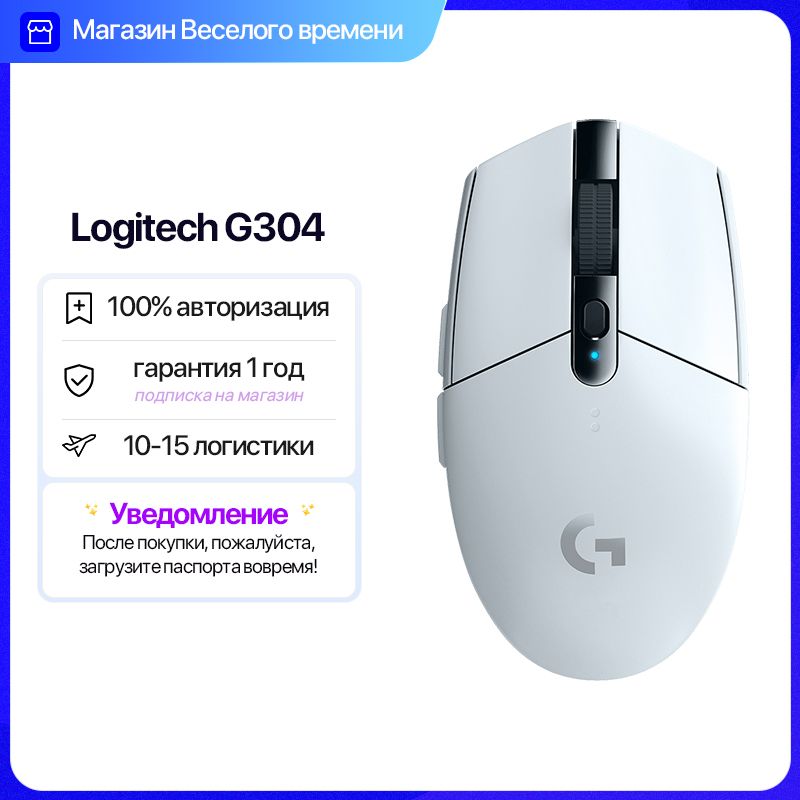 LogitechМышьбеспроводнаяLogitechG304,белый