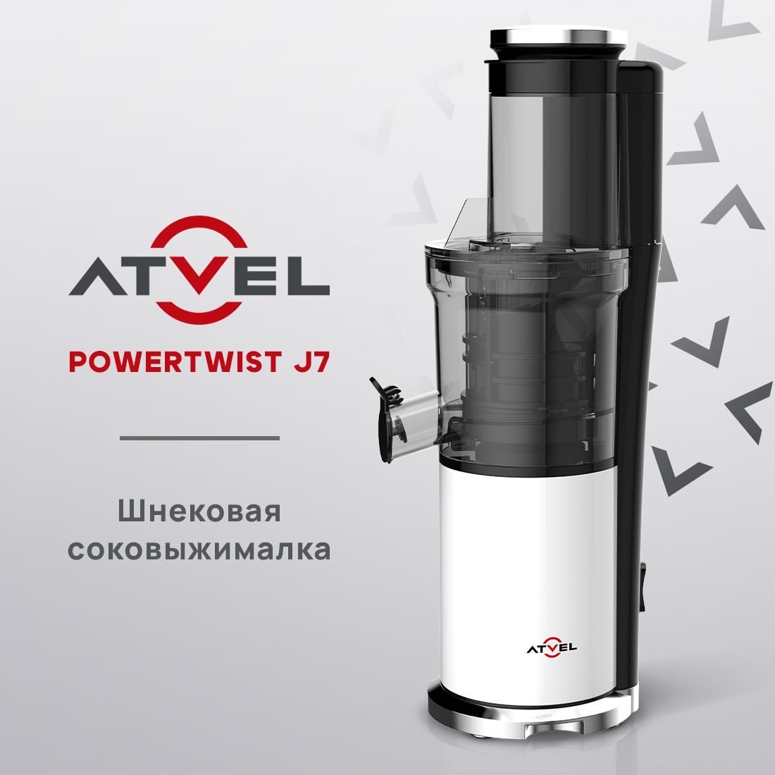 СоковыжималкаэлектрическаяшнековаяAtvelPowerTwistJ7White75604белая