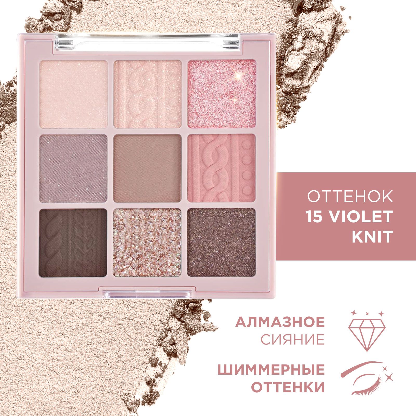 KLOG Тени для век палетка матовые, блестящие Eyeshadow Palette 9 Colors, 16 Violet Knit image