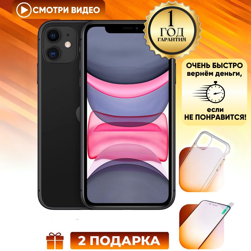 Смартфон Apple iPhone 11_ 128 ГБ - купить по выгодной цене в  интернет-магазине OZON (896804026)