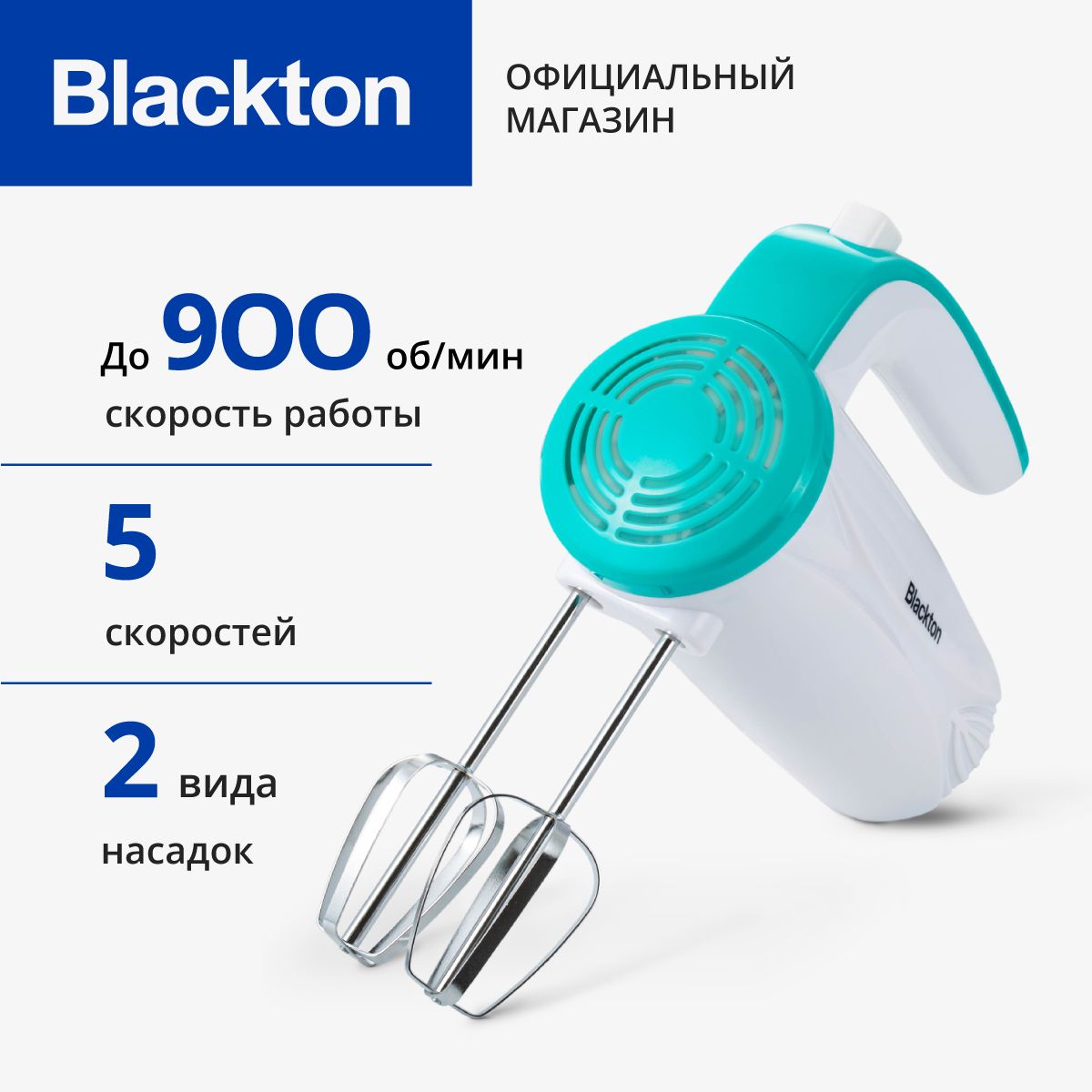 Ручной миксер Blackton Bt MX320 White-Turquoise