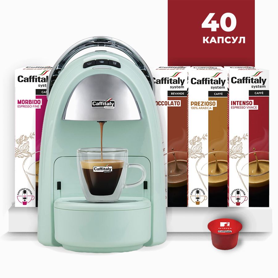 Caffitaly Капсульная кофемашина Ambra S18 + 40 капсул