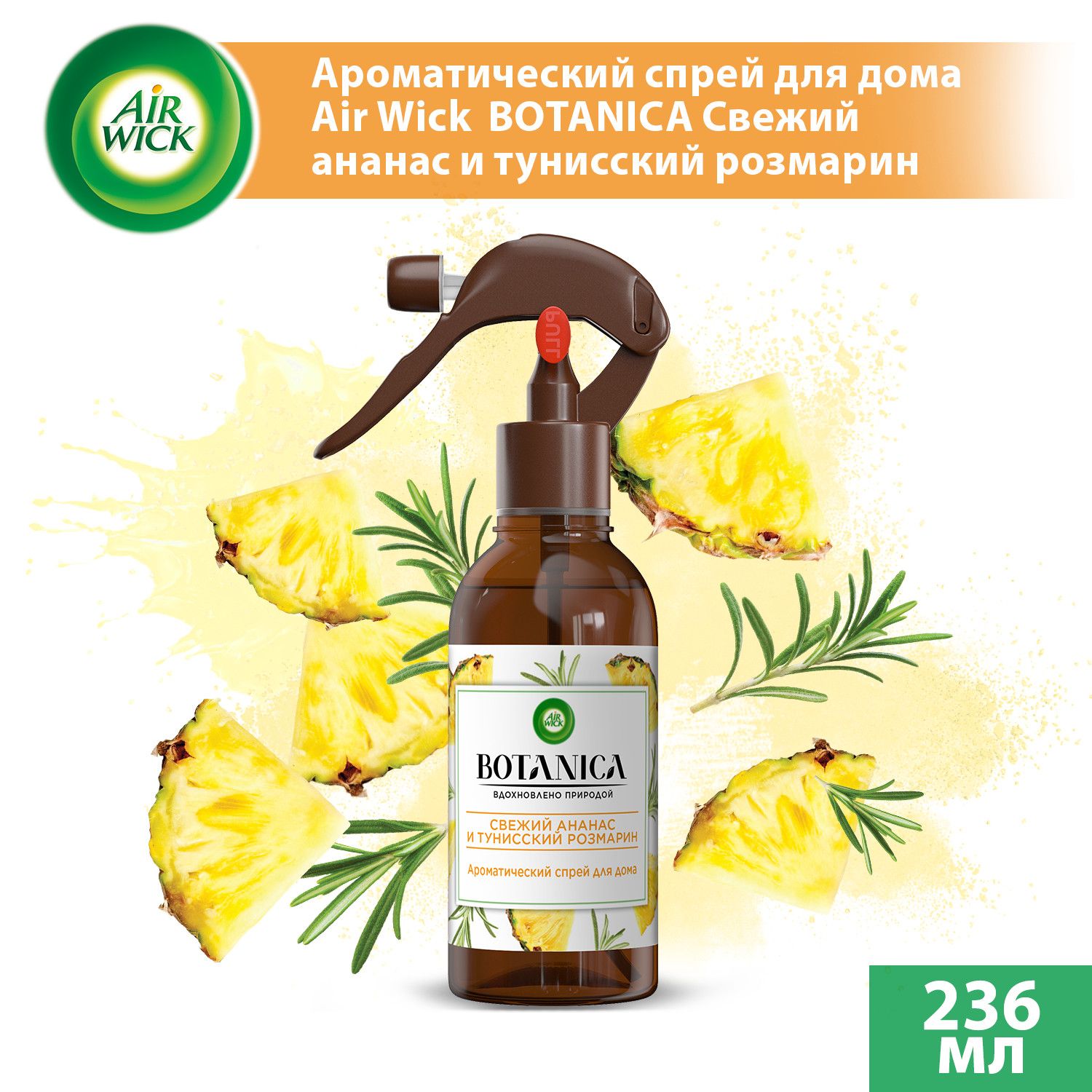 Ароматический Спрей для Дома Airwick Botanica купить на OZON по низкой цене