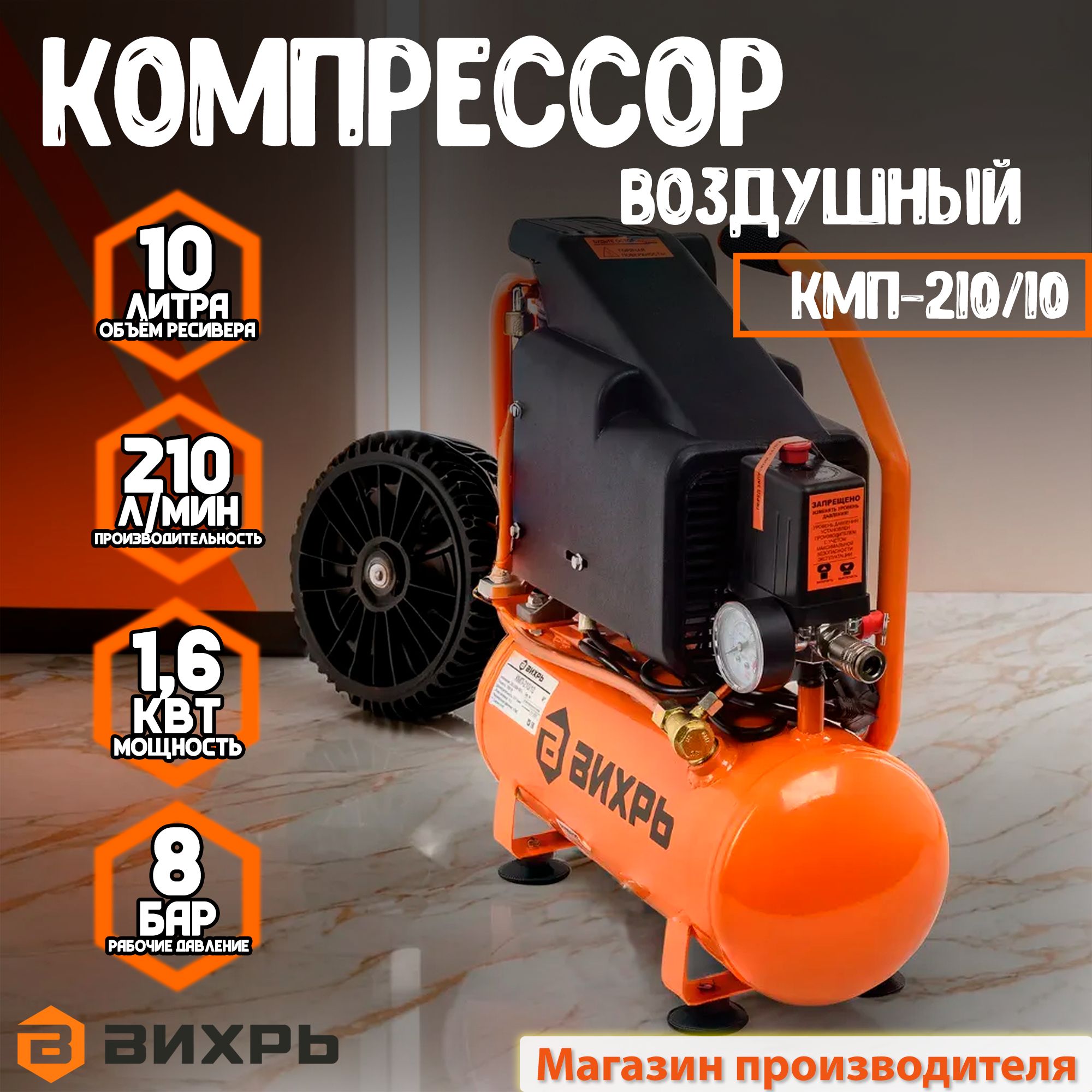 Компрессор Вихрь Кмп 400 50р Купить