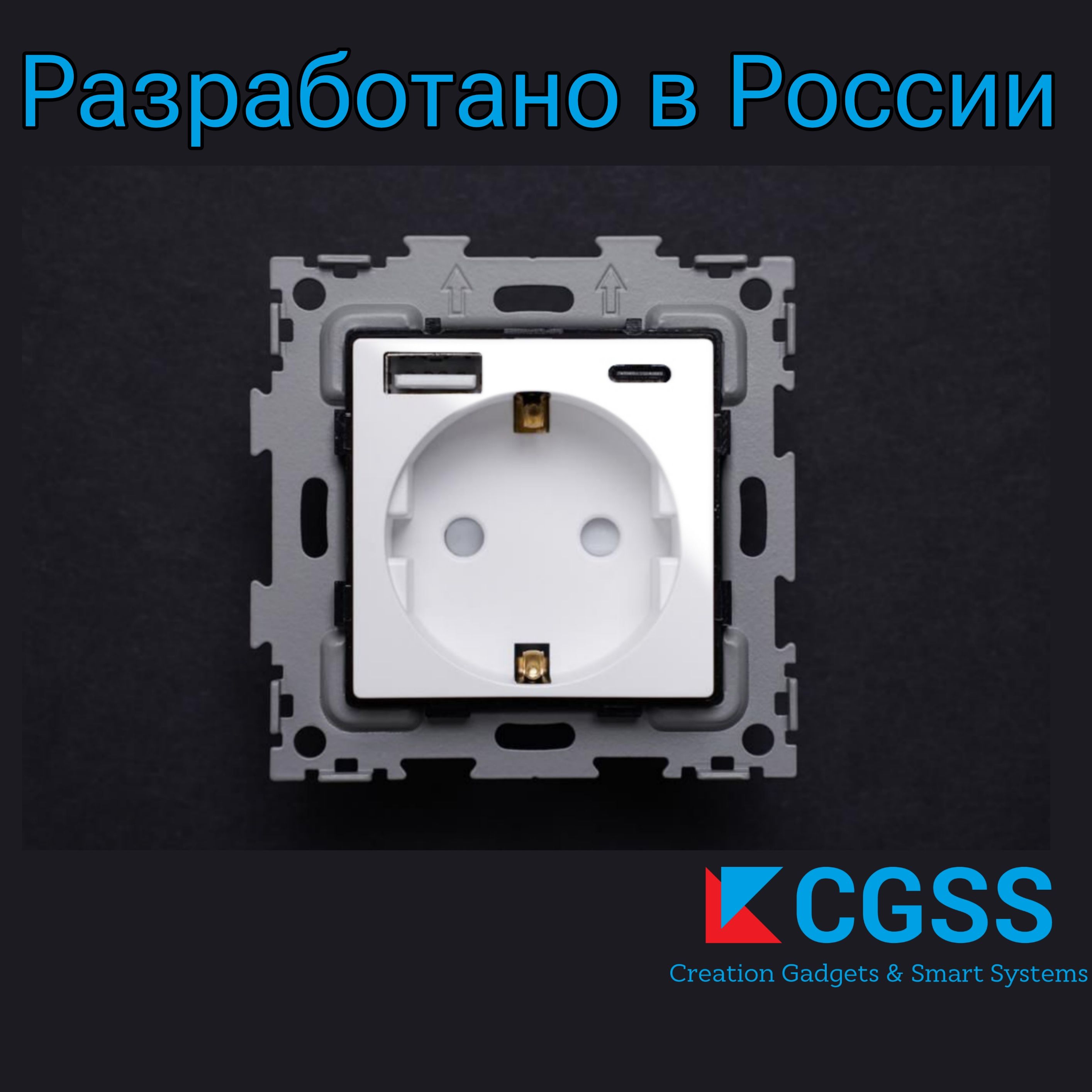 Розетка электрическая с быстрой зарядкой 20W с выходами USB и TYPE C