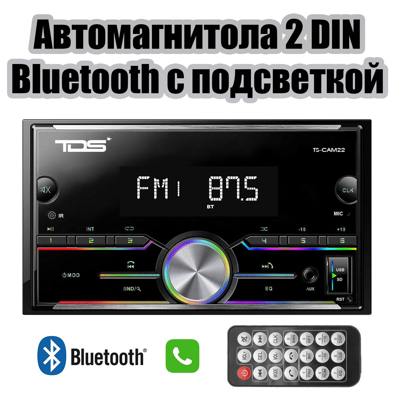 Автомагнитола2DINспультомсBluetooth,AUX,USBуниверсальнаяTDSTS-CAM22