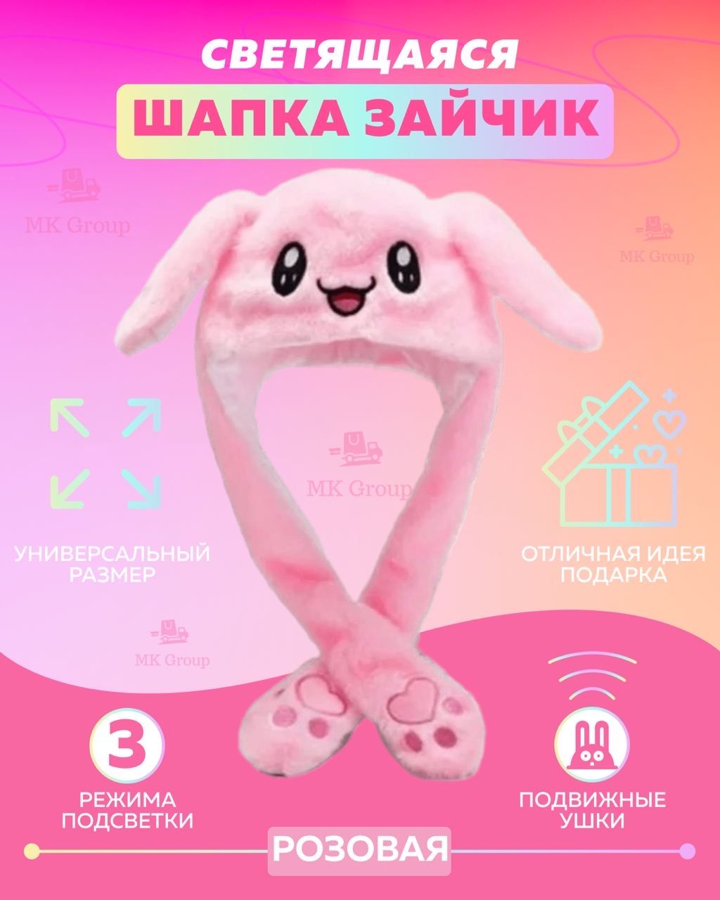 ШапкаMKToy