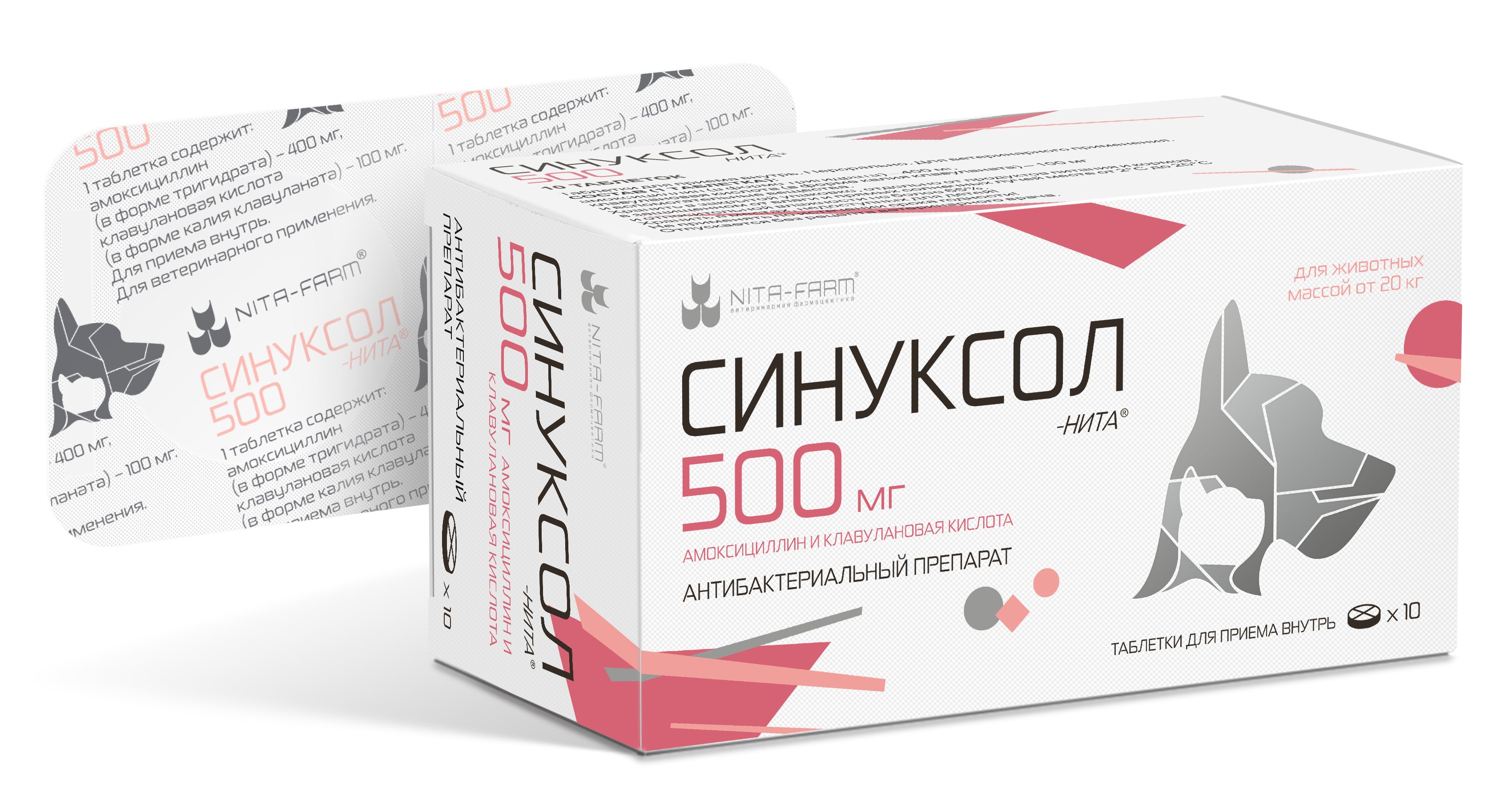 Синуксол 50 таблетки