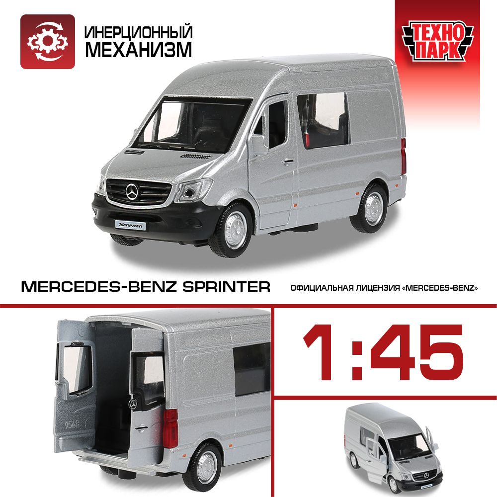 Машинка игрушка детская для мальчика Mercedes-Benz Sprinter Технопарк  детская модель металлическая коллекционная инерционная - купить с доставкой  по выгодным ценам в интернет-магазине OZON (207753007)