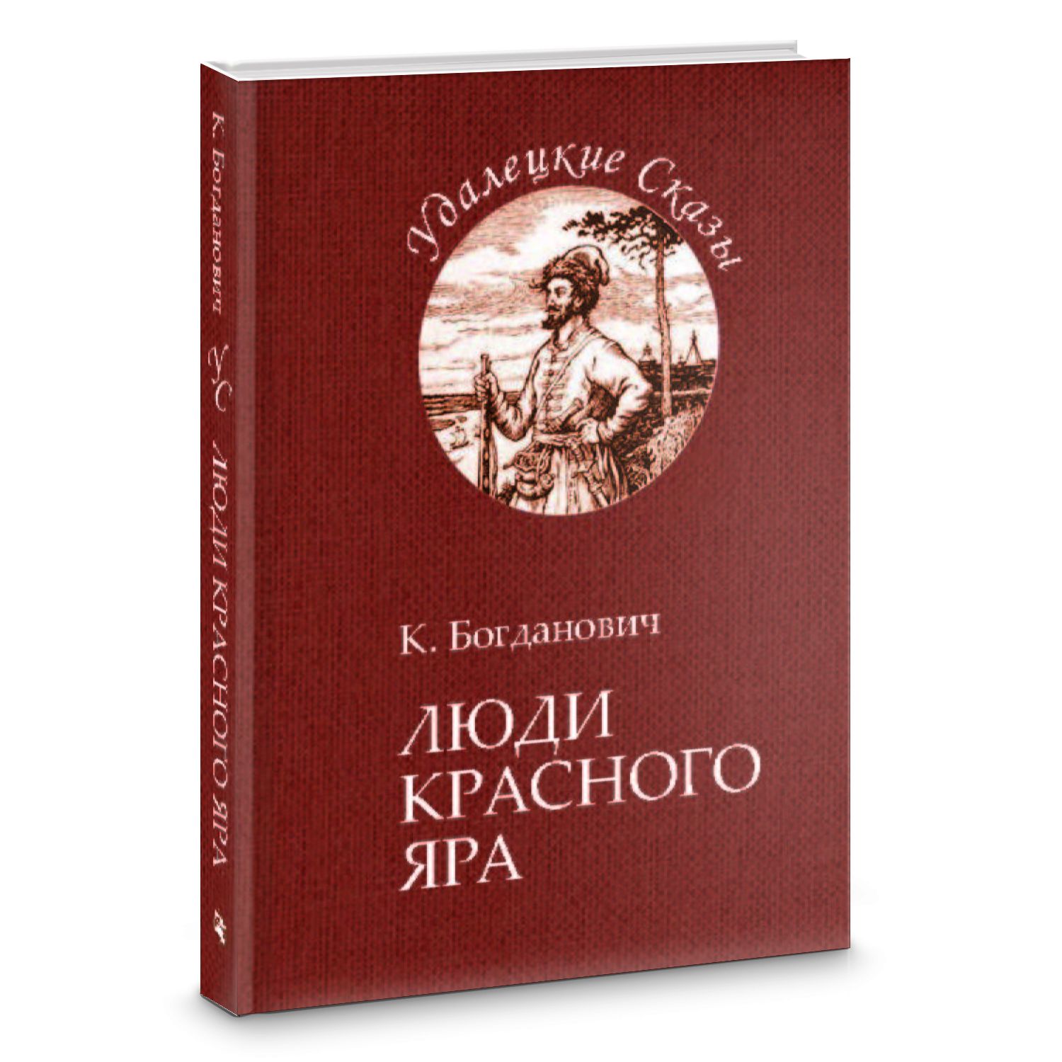 Ярый книга 4