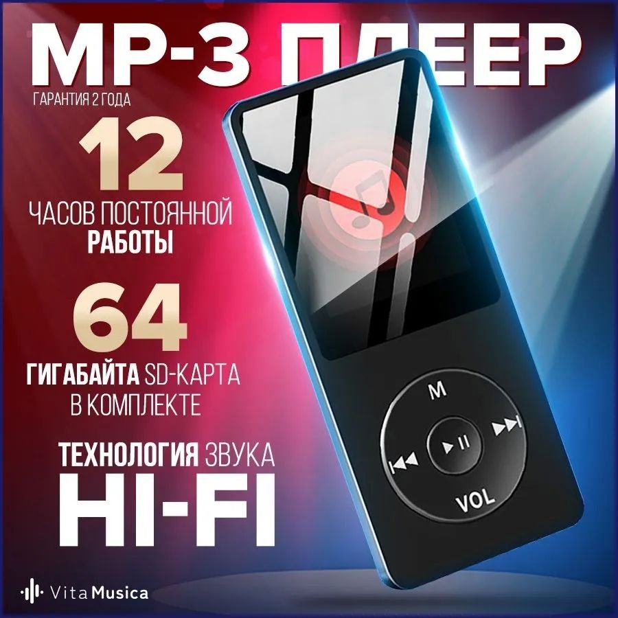 Mp3 Плеер Xiaomi Купить