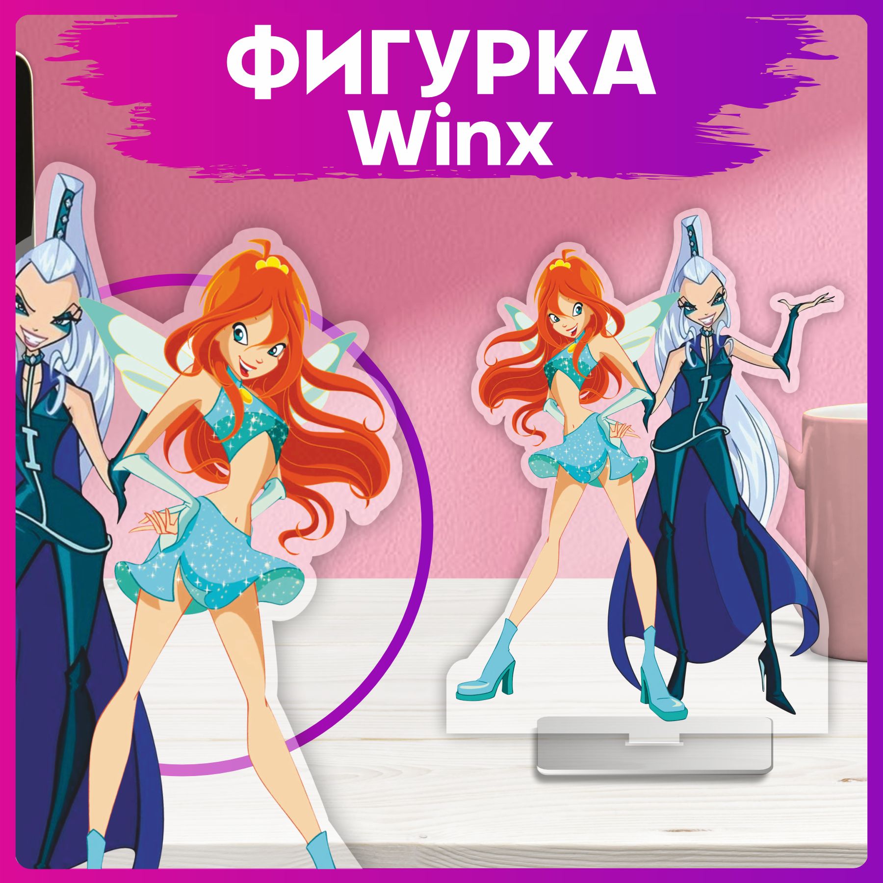 Акриловая фигурка Винкс Winx Блум Айси статуэтка