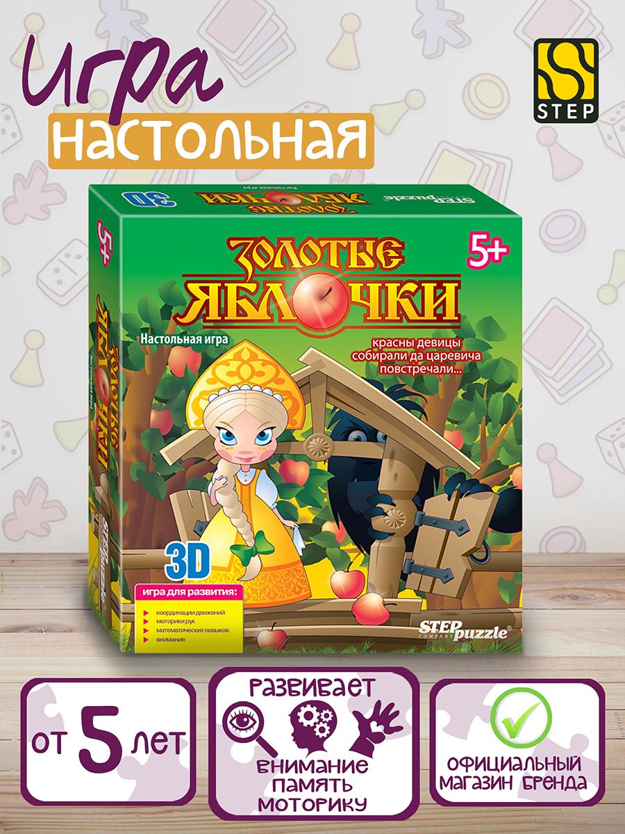 Степ Пазл / Настольная игра 